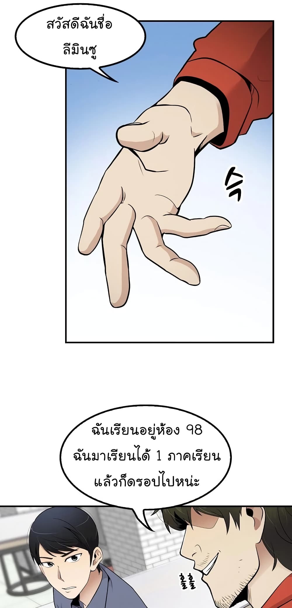 อ่านมังงะ