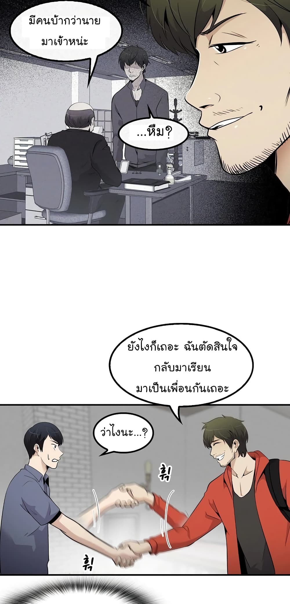 อ่านมังงะ