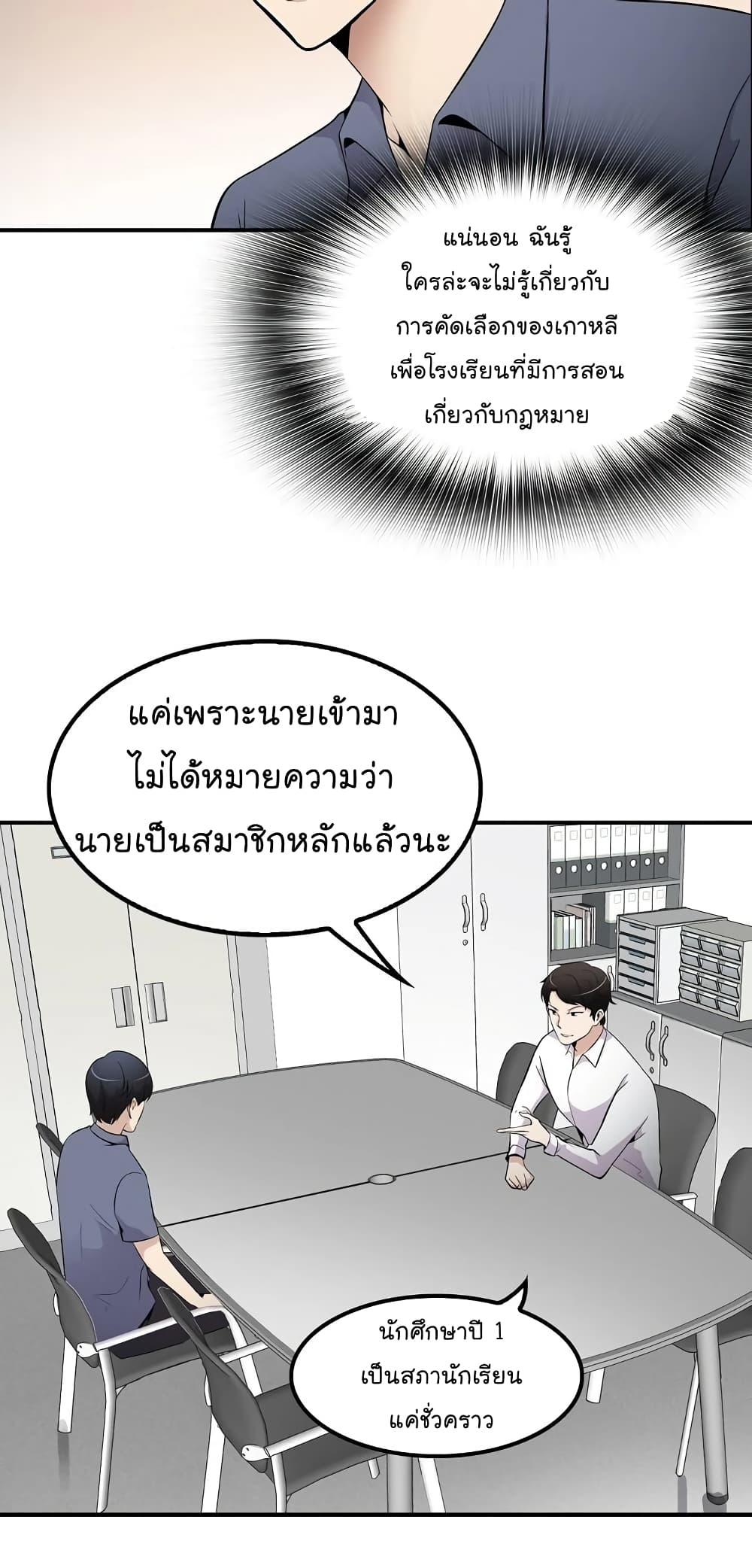 อ่านมังงะ