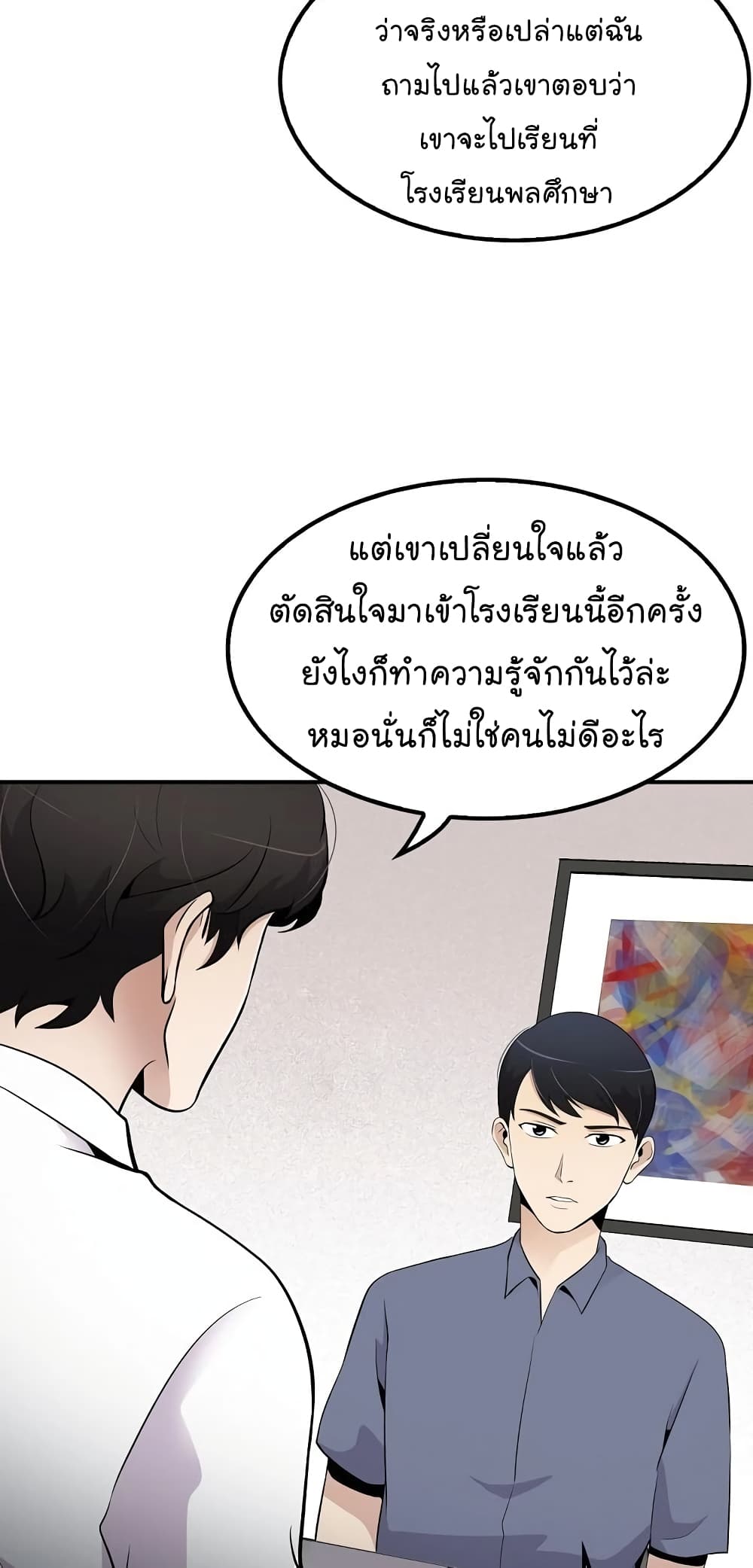 อ่านมังงะ