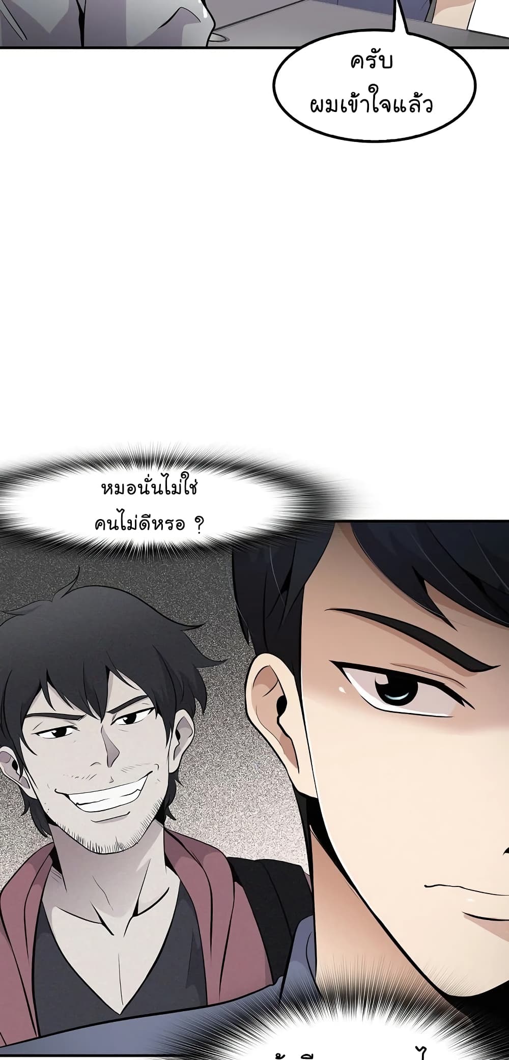 อ่านมังงะ