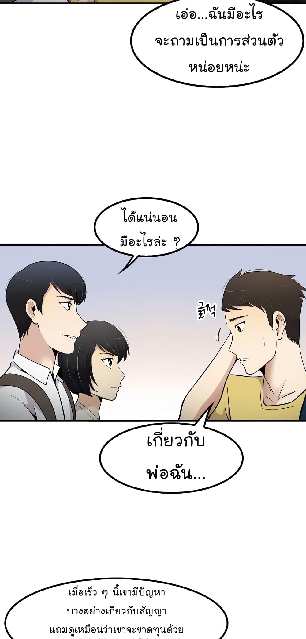 อ่านมังงะ