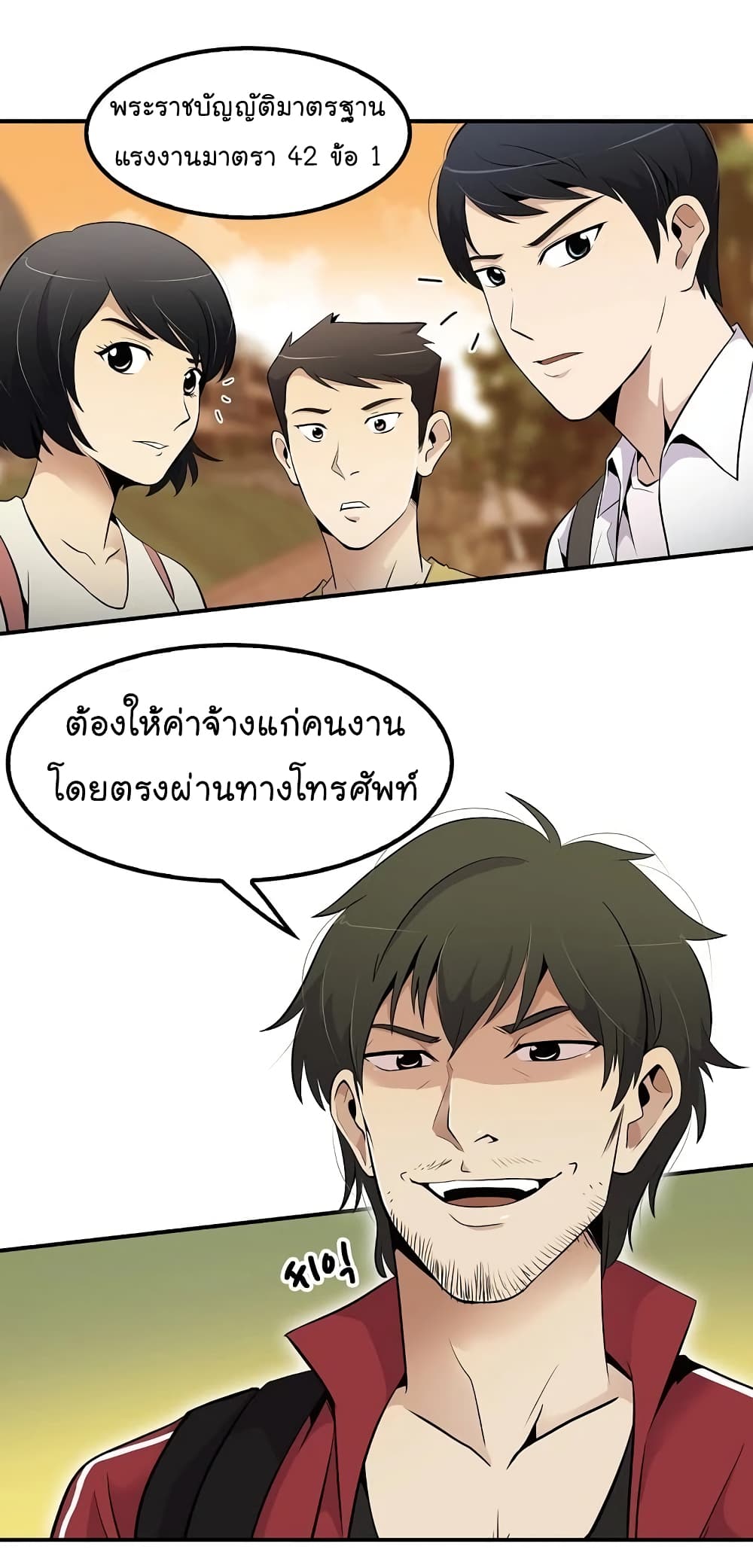 อ่านมังงะ