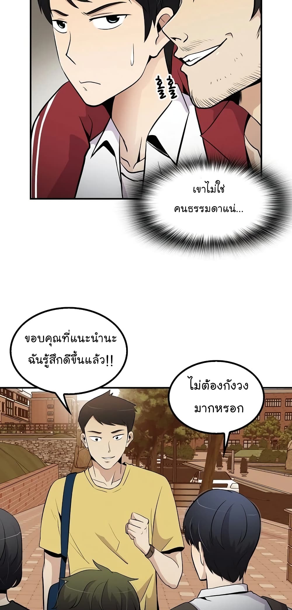 อ่านมังงะ