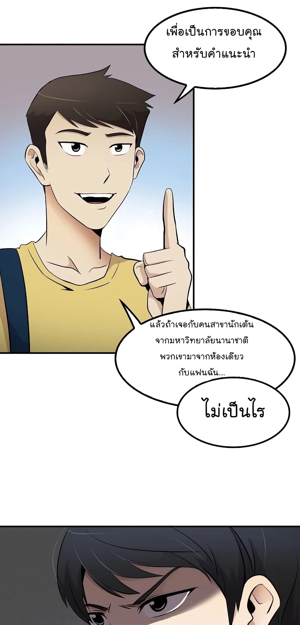 อ่านมังงะ