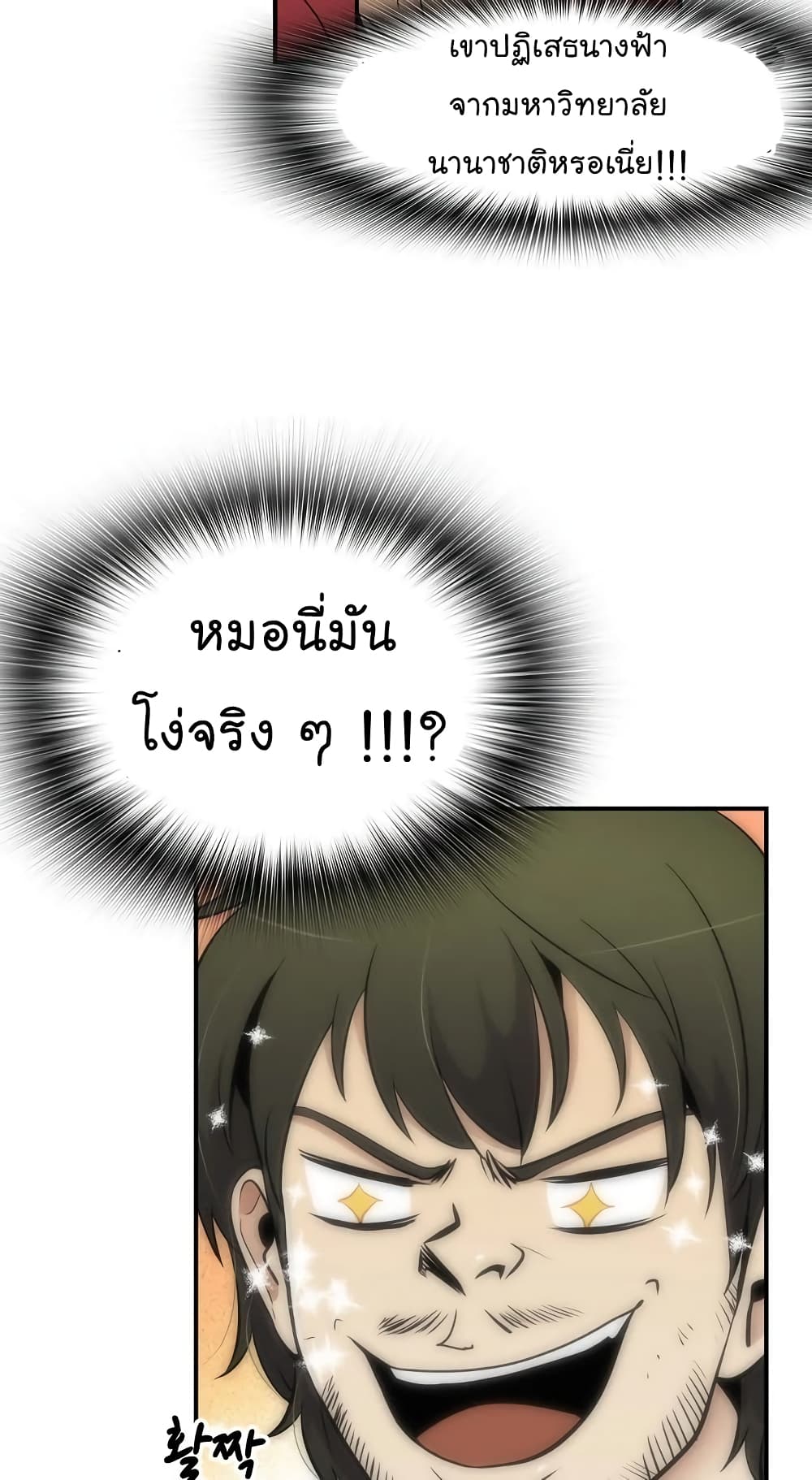 อ่านมังงะ