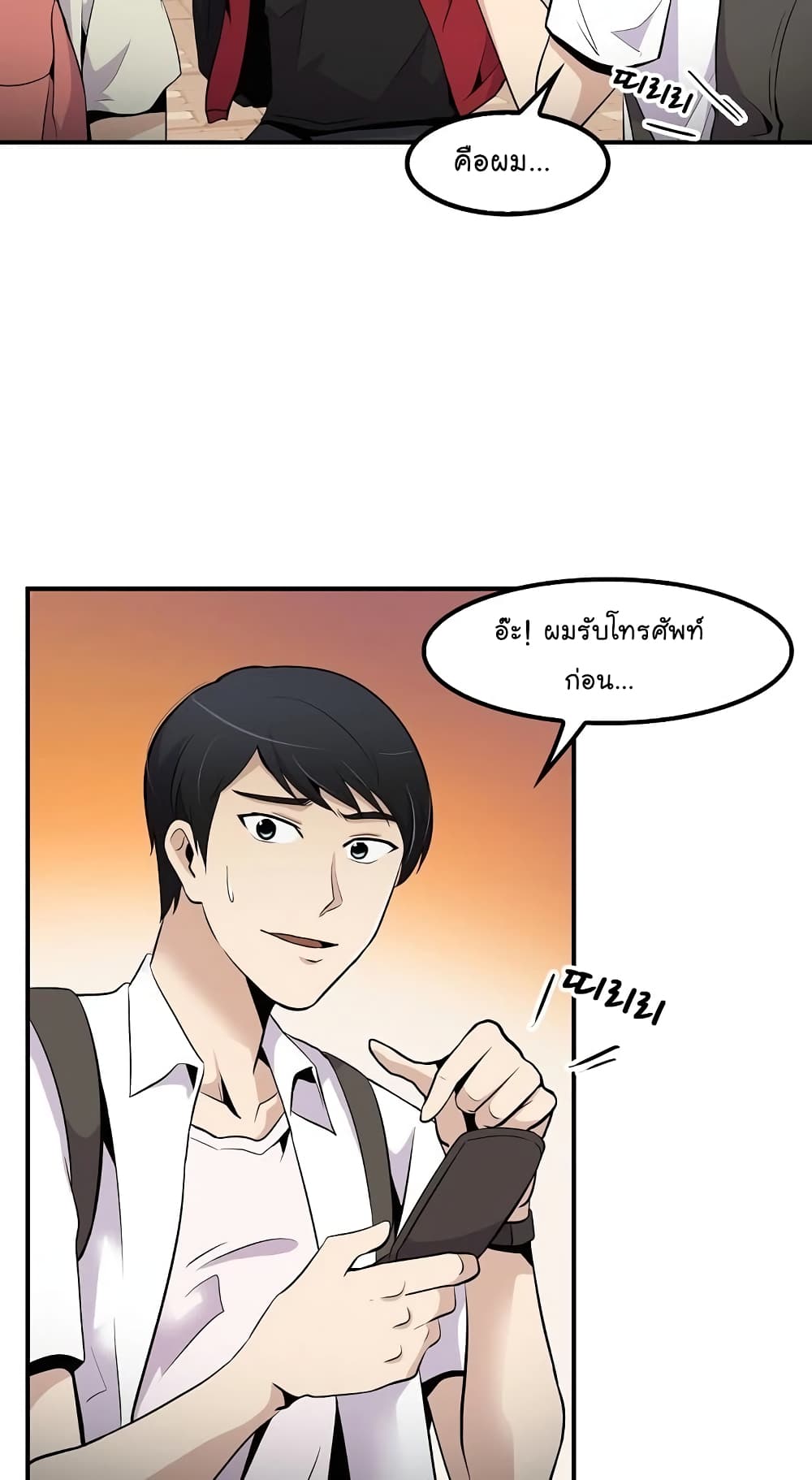 อ่านมังงะ