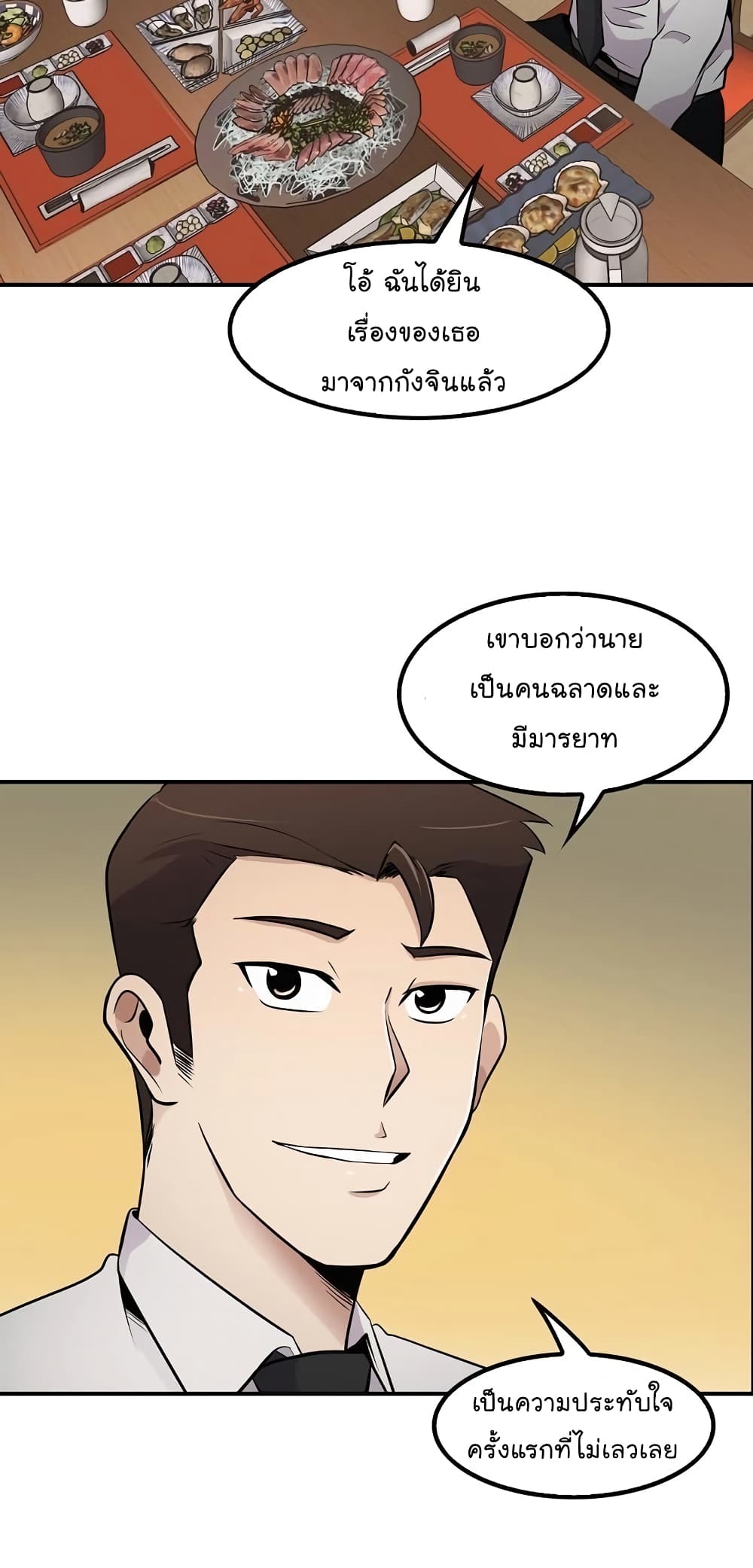 อ่านมังงะ