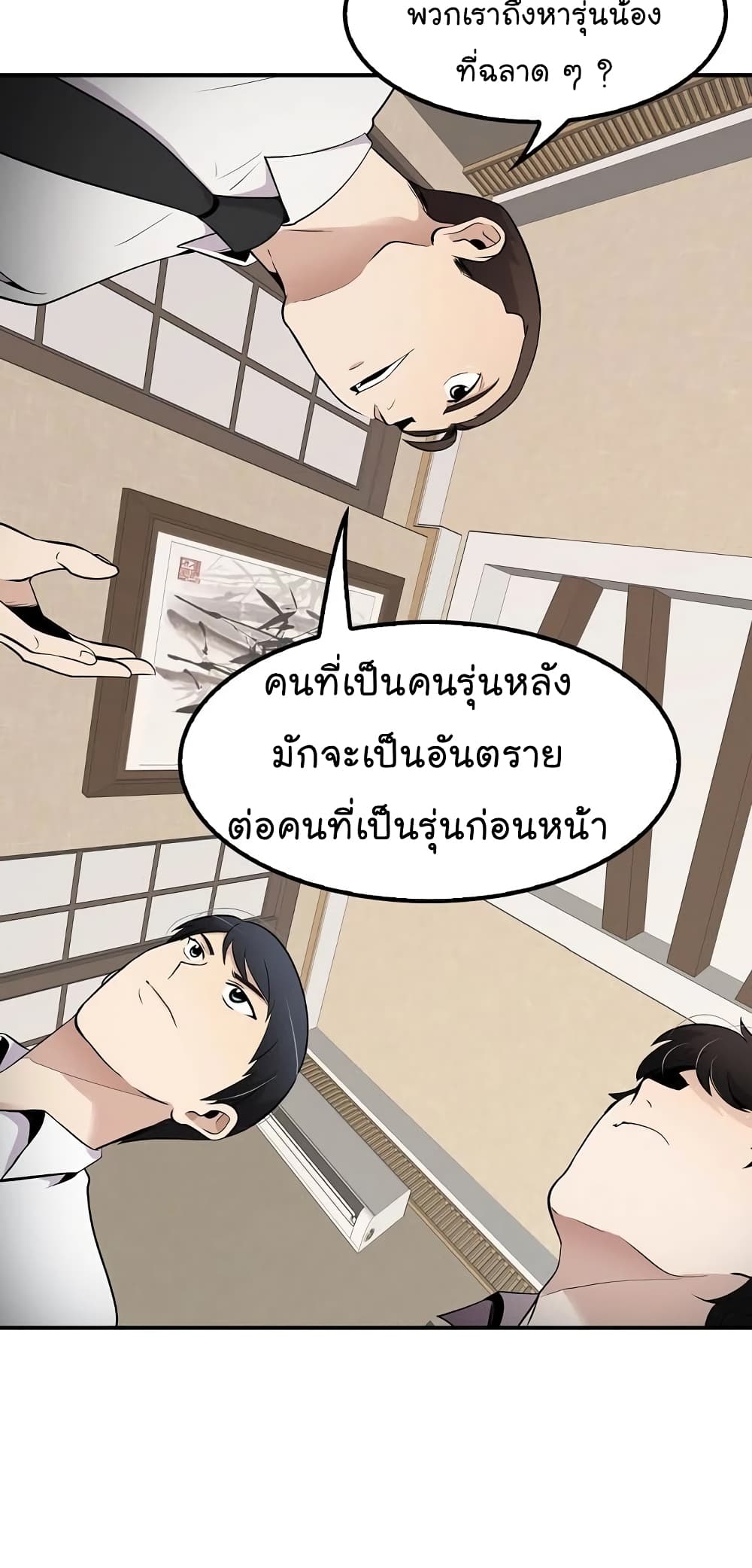 อ่านมังงะ