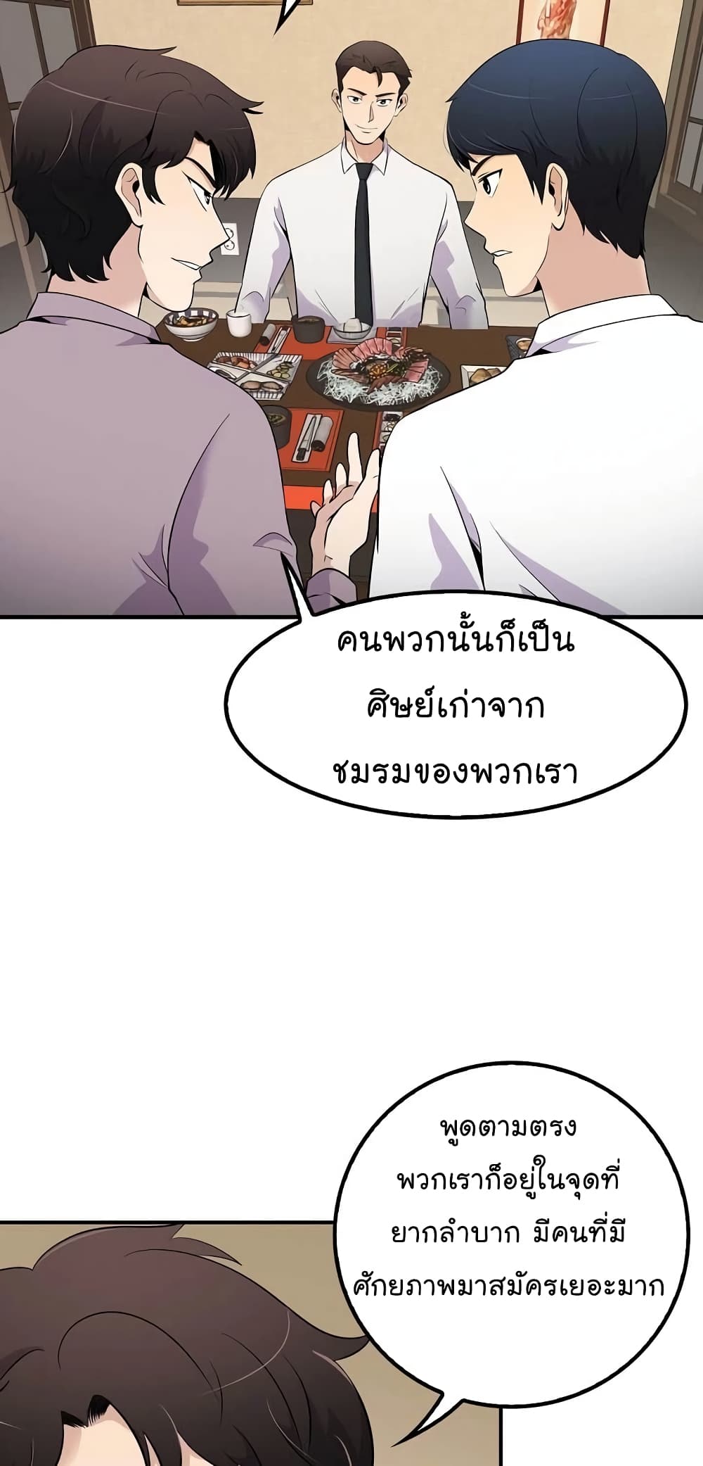 อ่านมังงะ