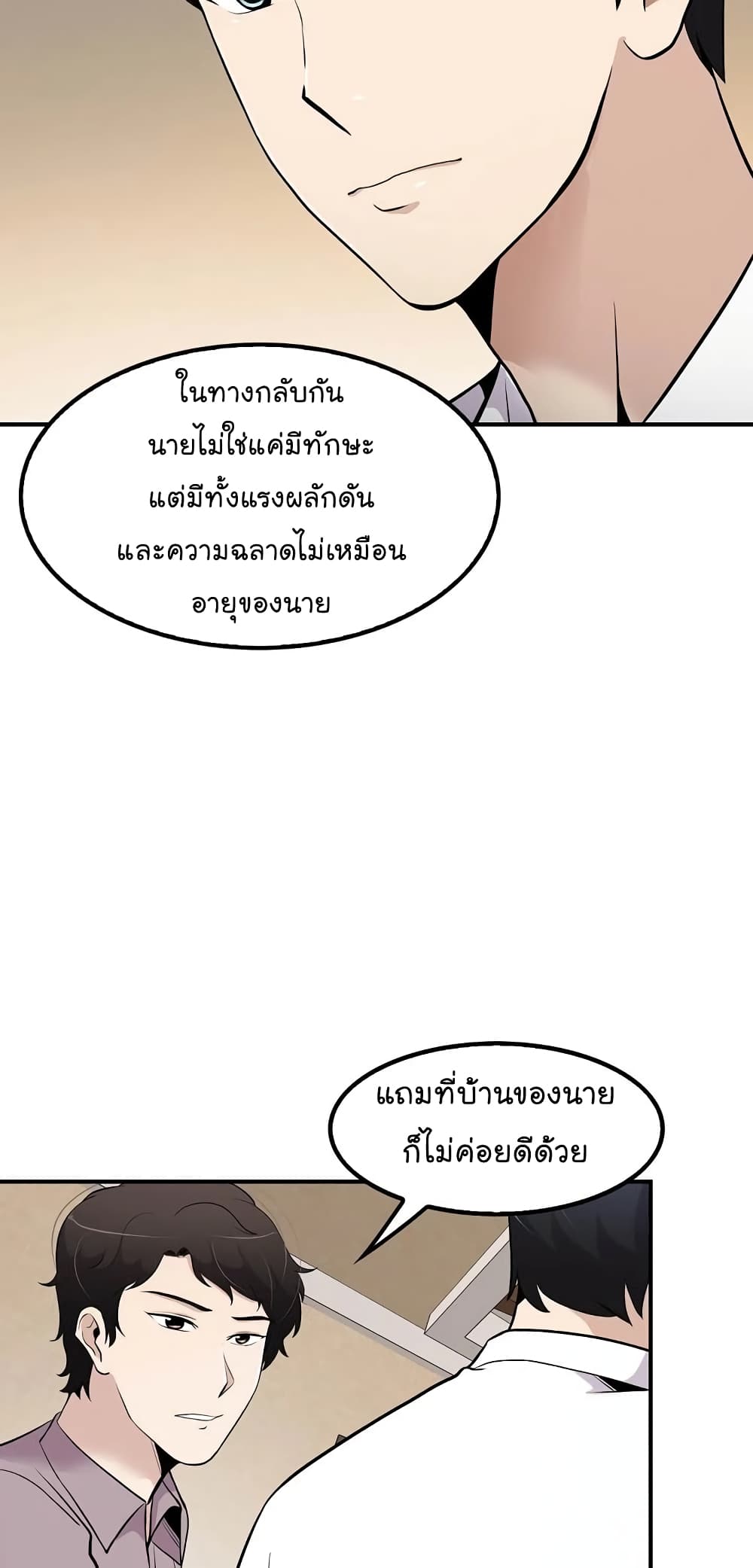 อ่านมังงะ