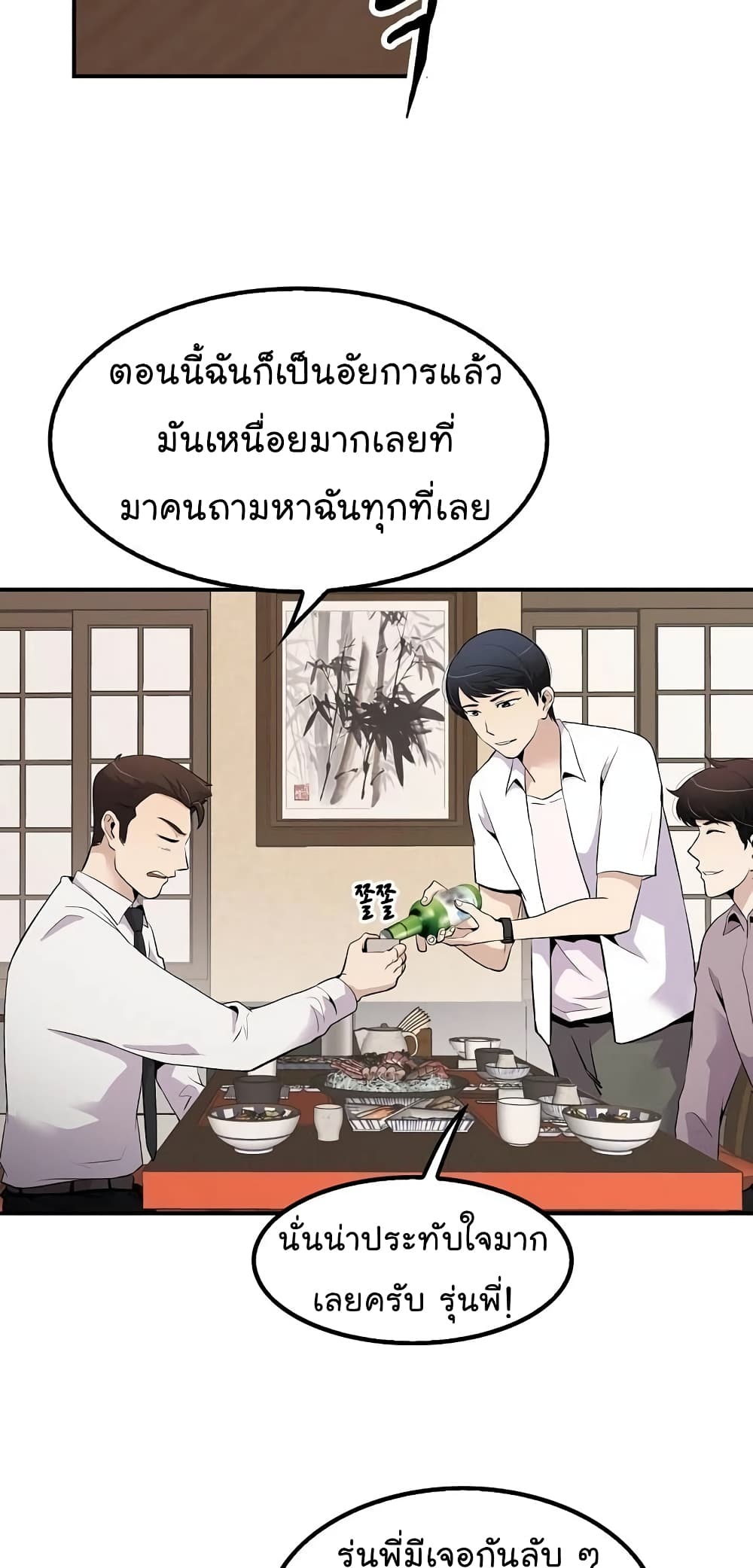 อ่านมังงะ