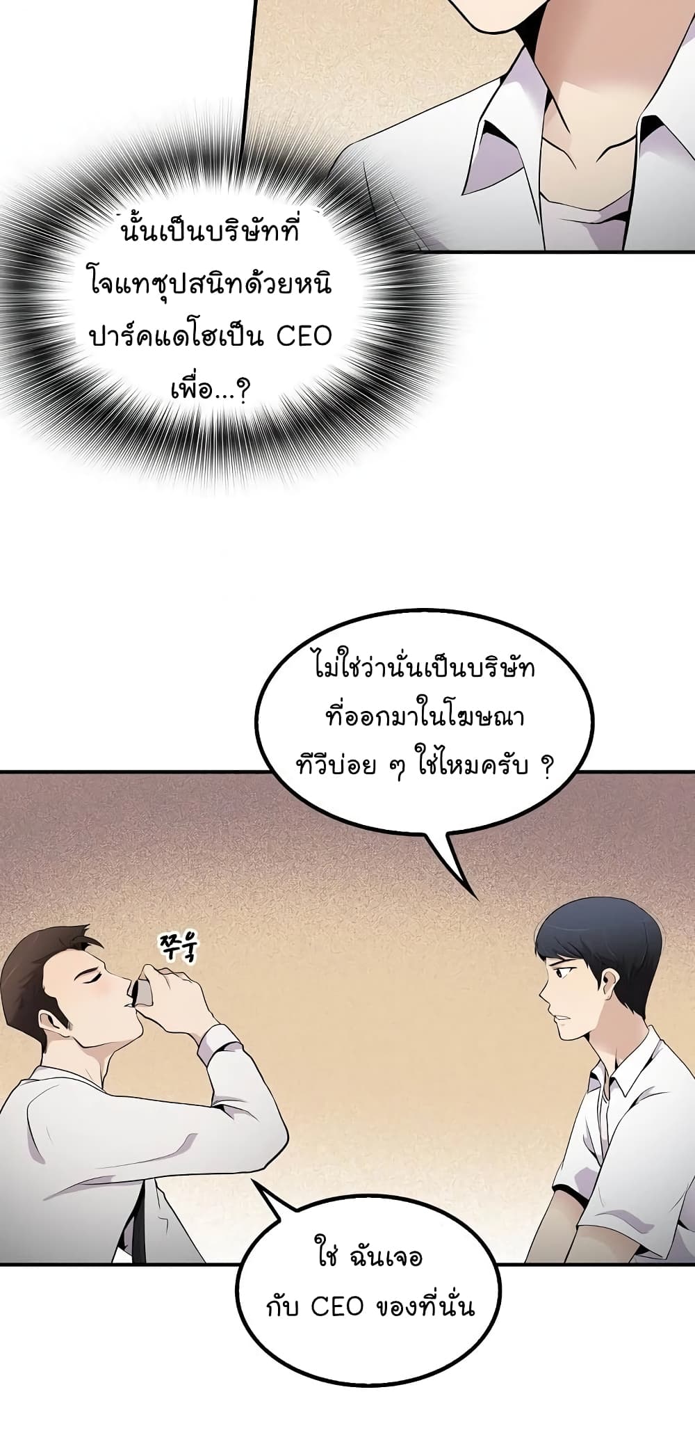 อ่านมังงะ