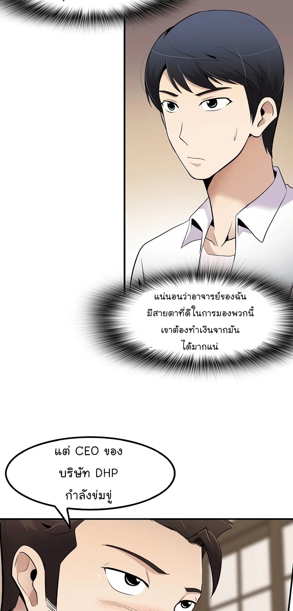 อ่านมังงะ