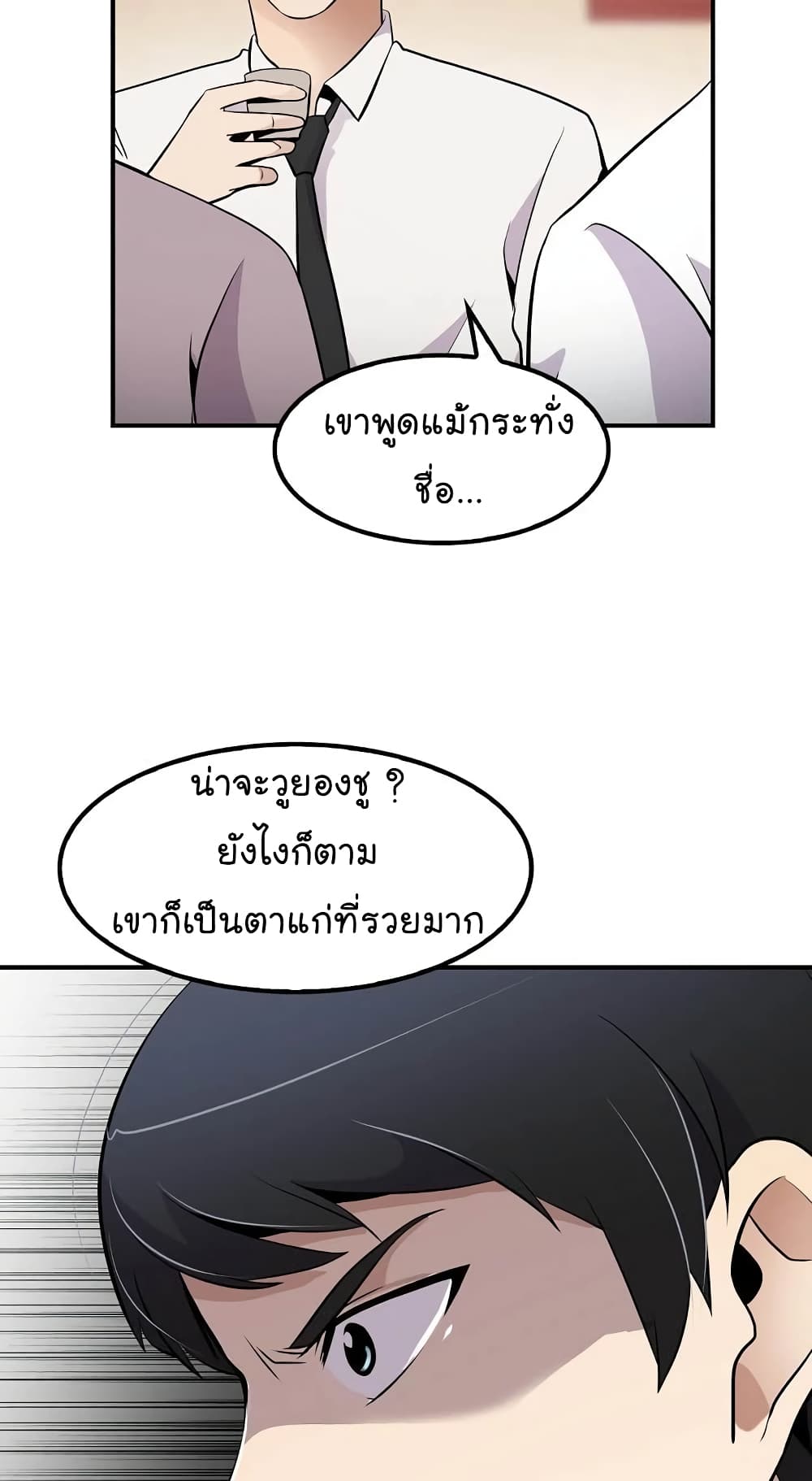 อ่านมังงะ