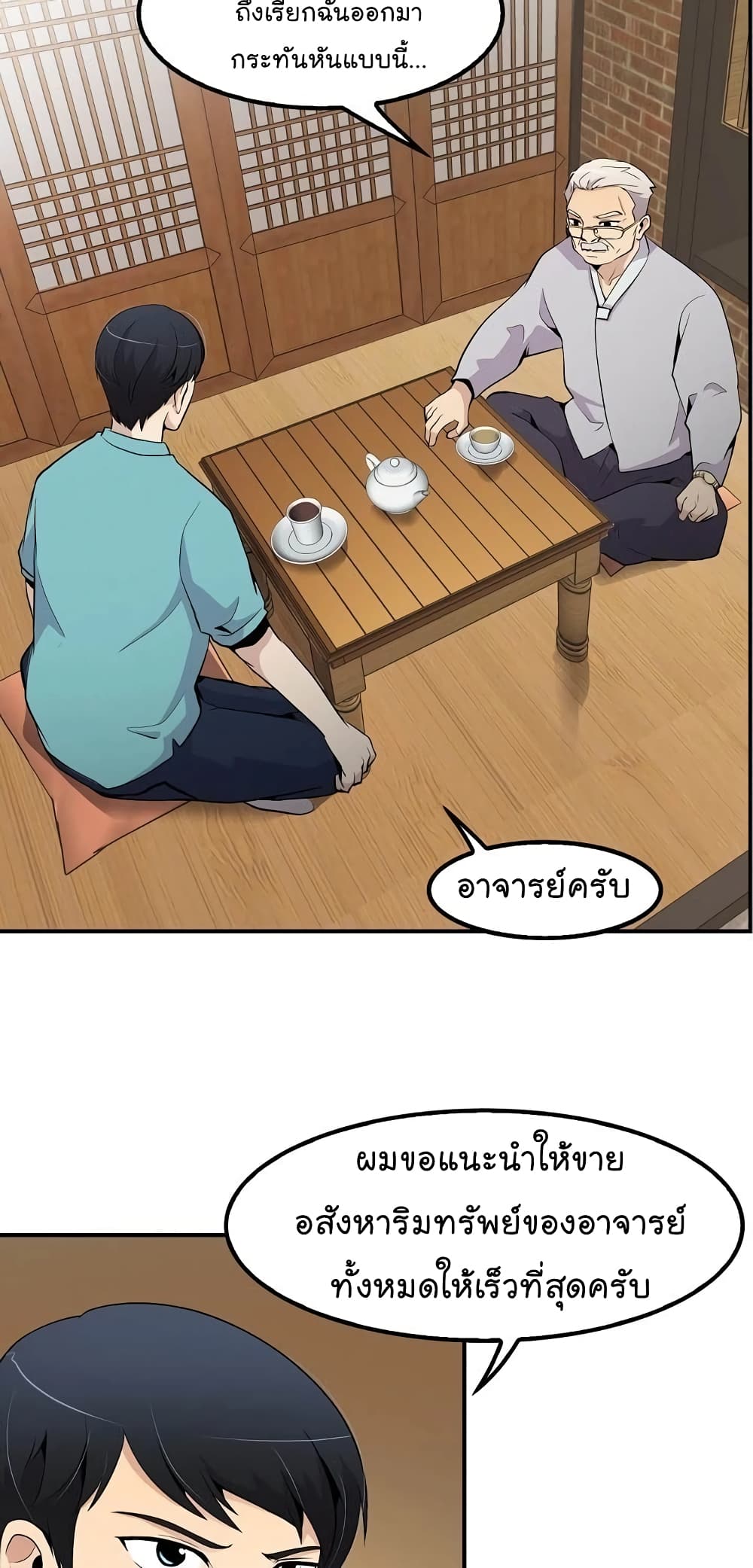 อ่านมังงะ