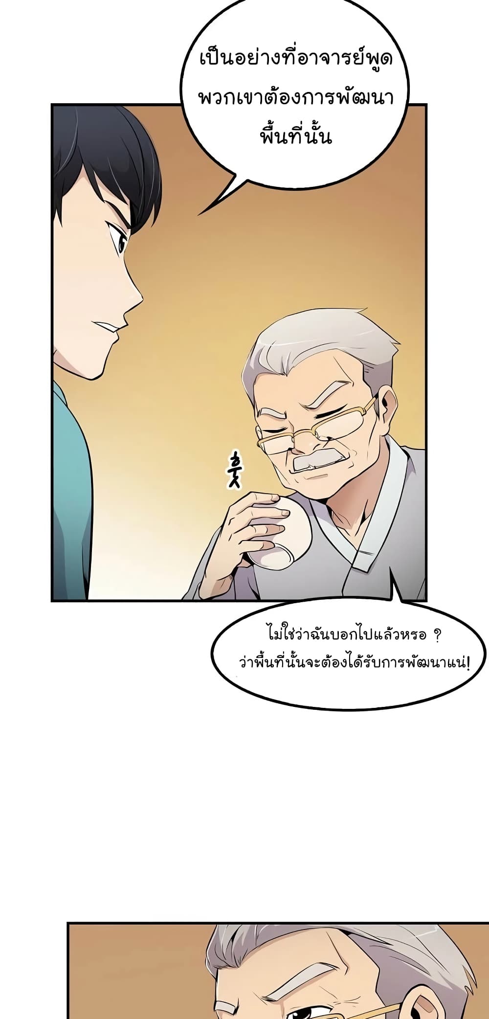 อ่านมังงะ