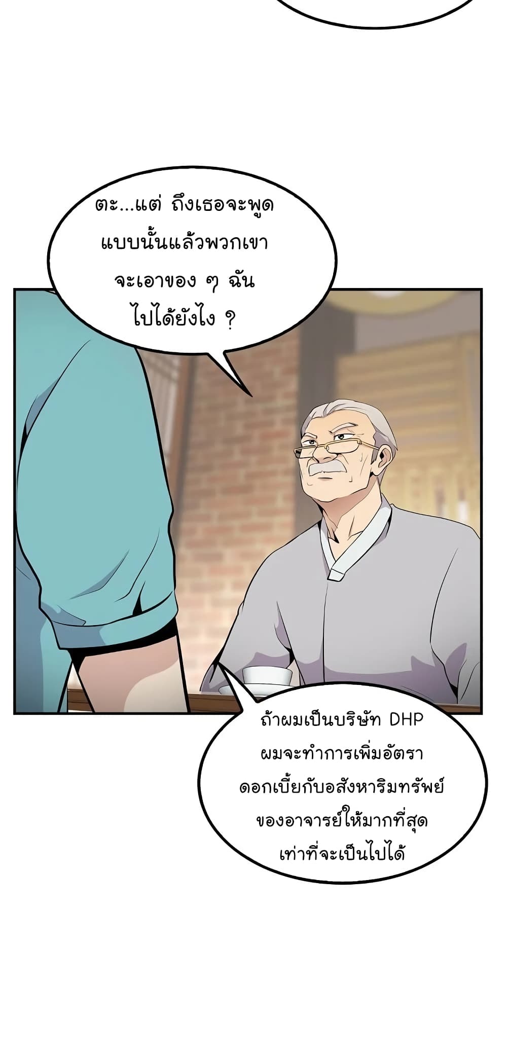 อ่านมังงะ