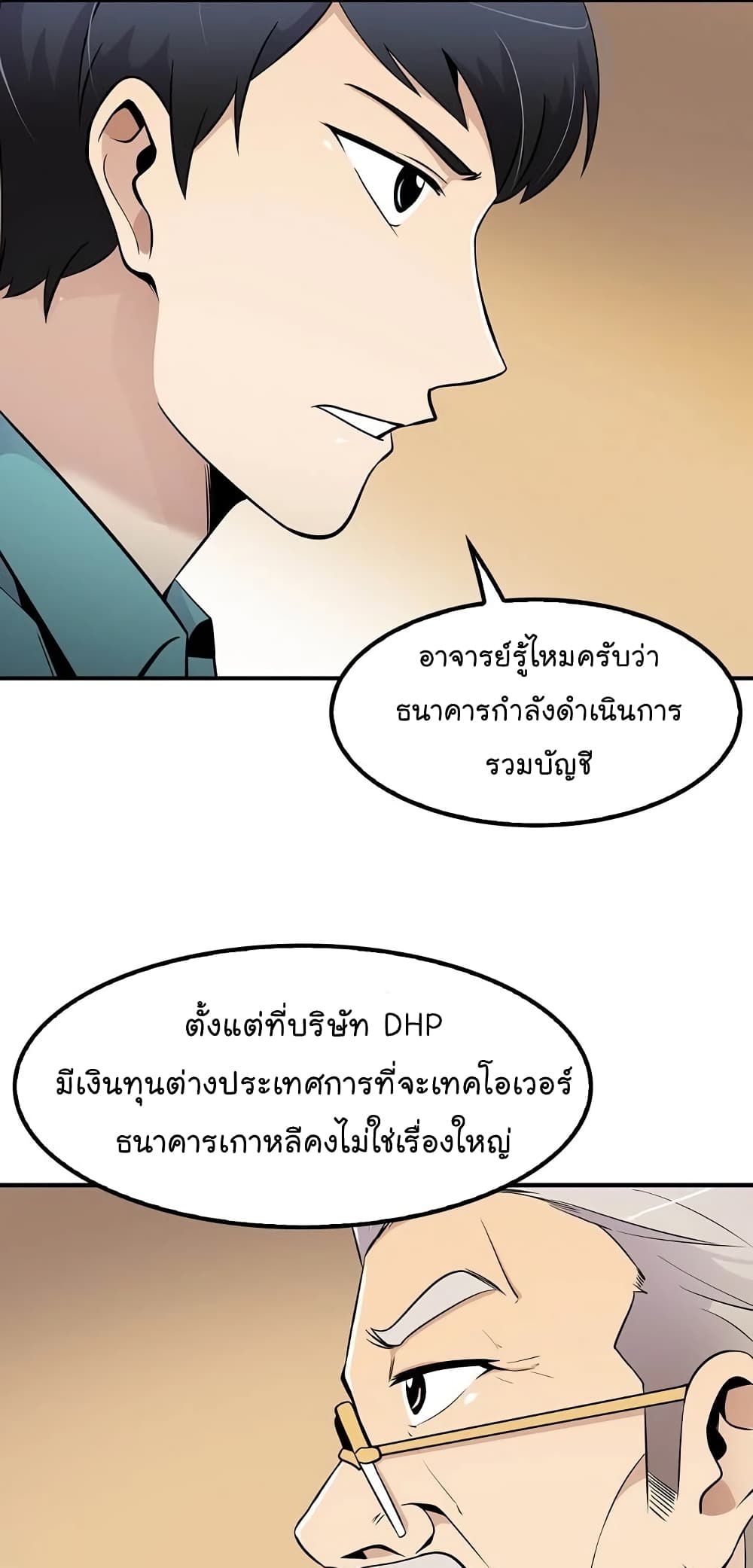 อ่านมังงะ