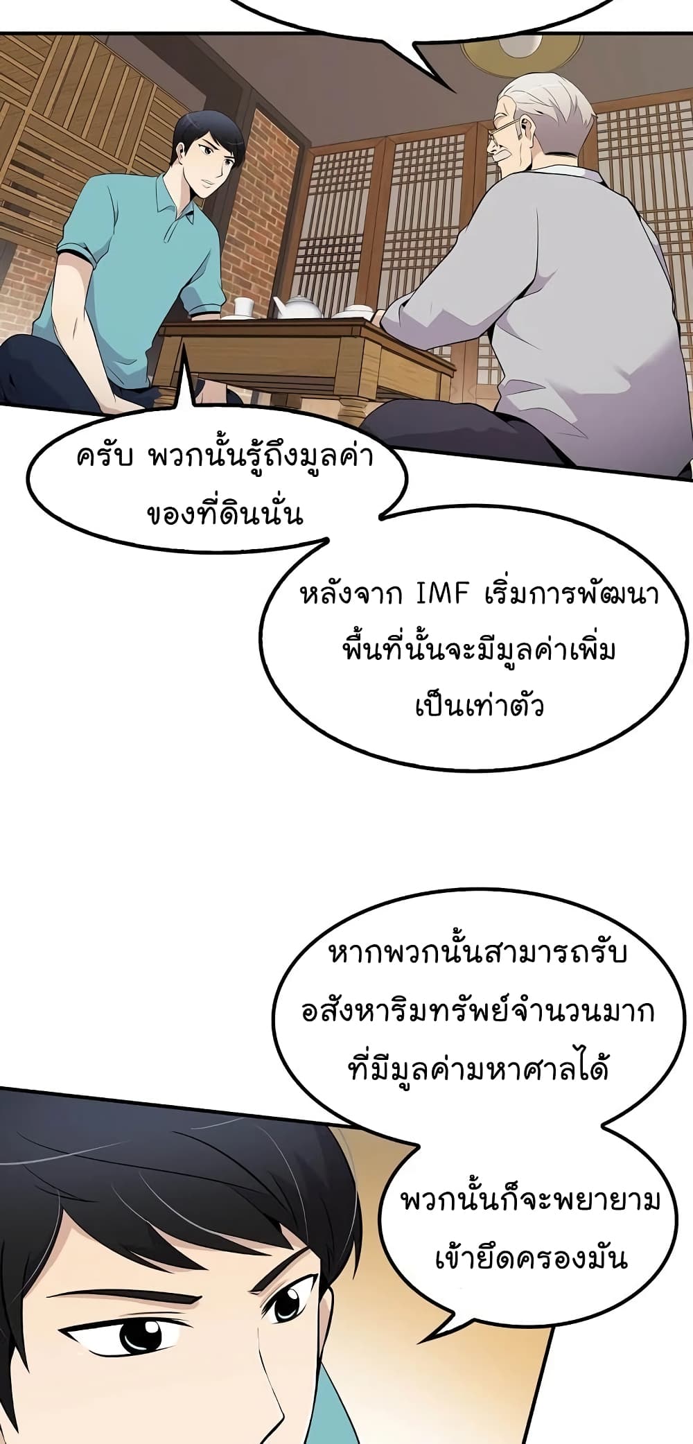 อ่านมังงะ