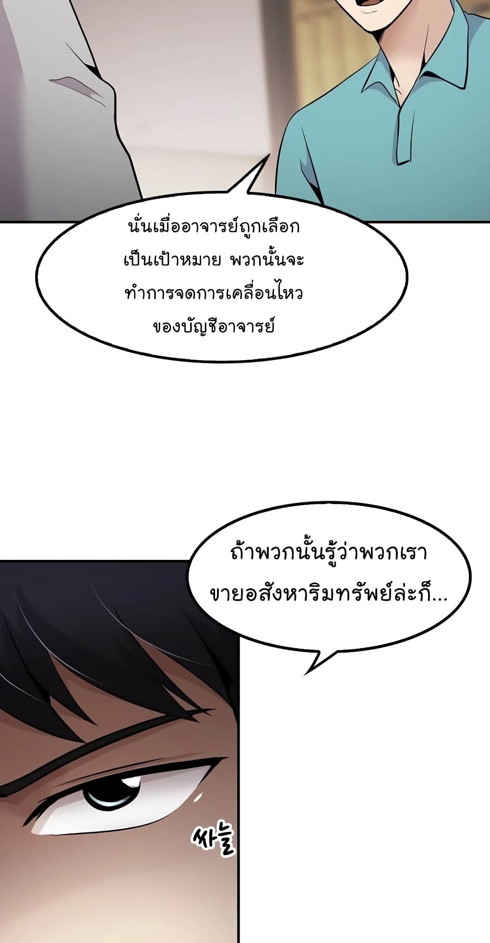 อ่านมังงะ