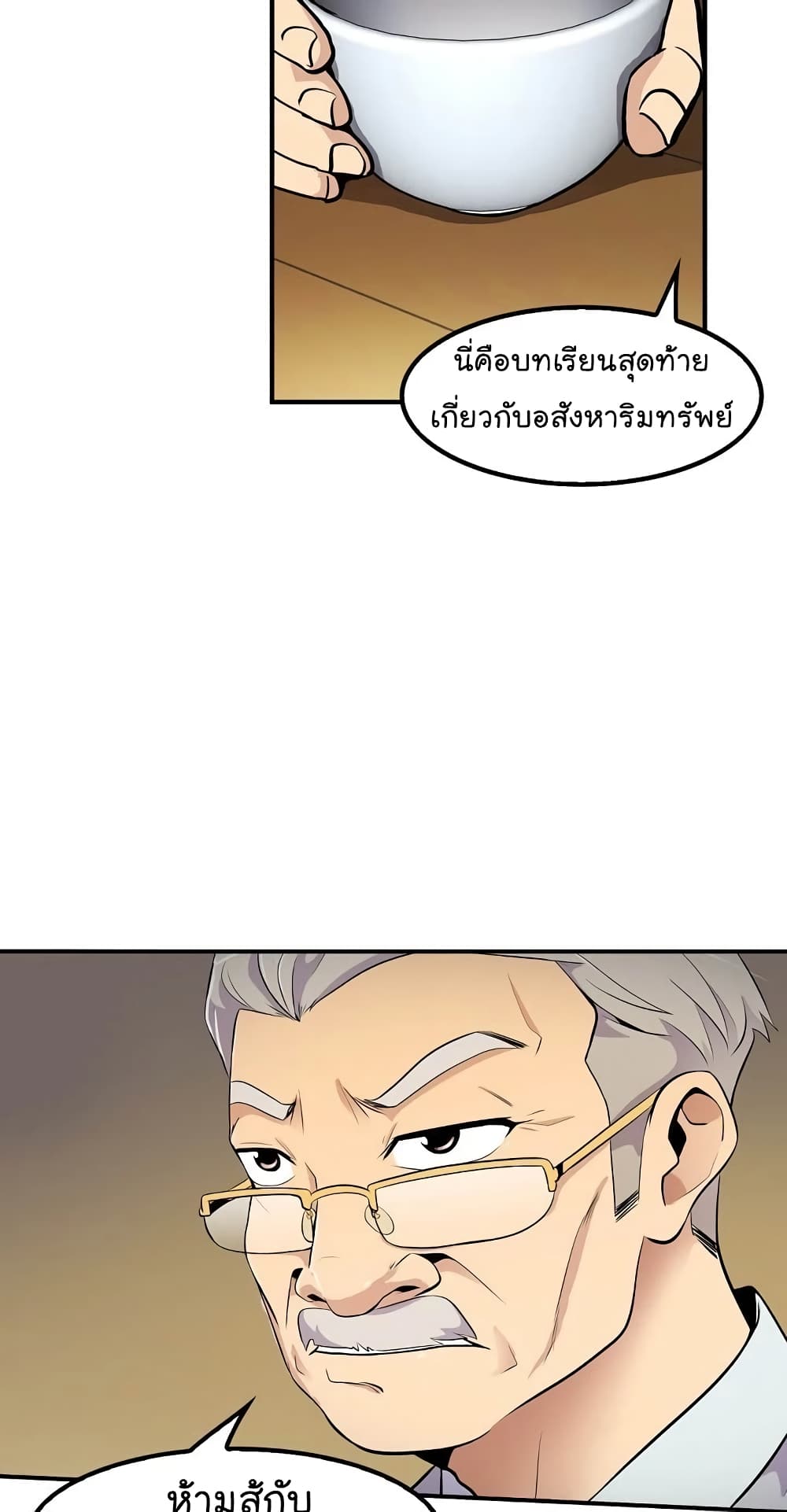 อ่านมังงะ