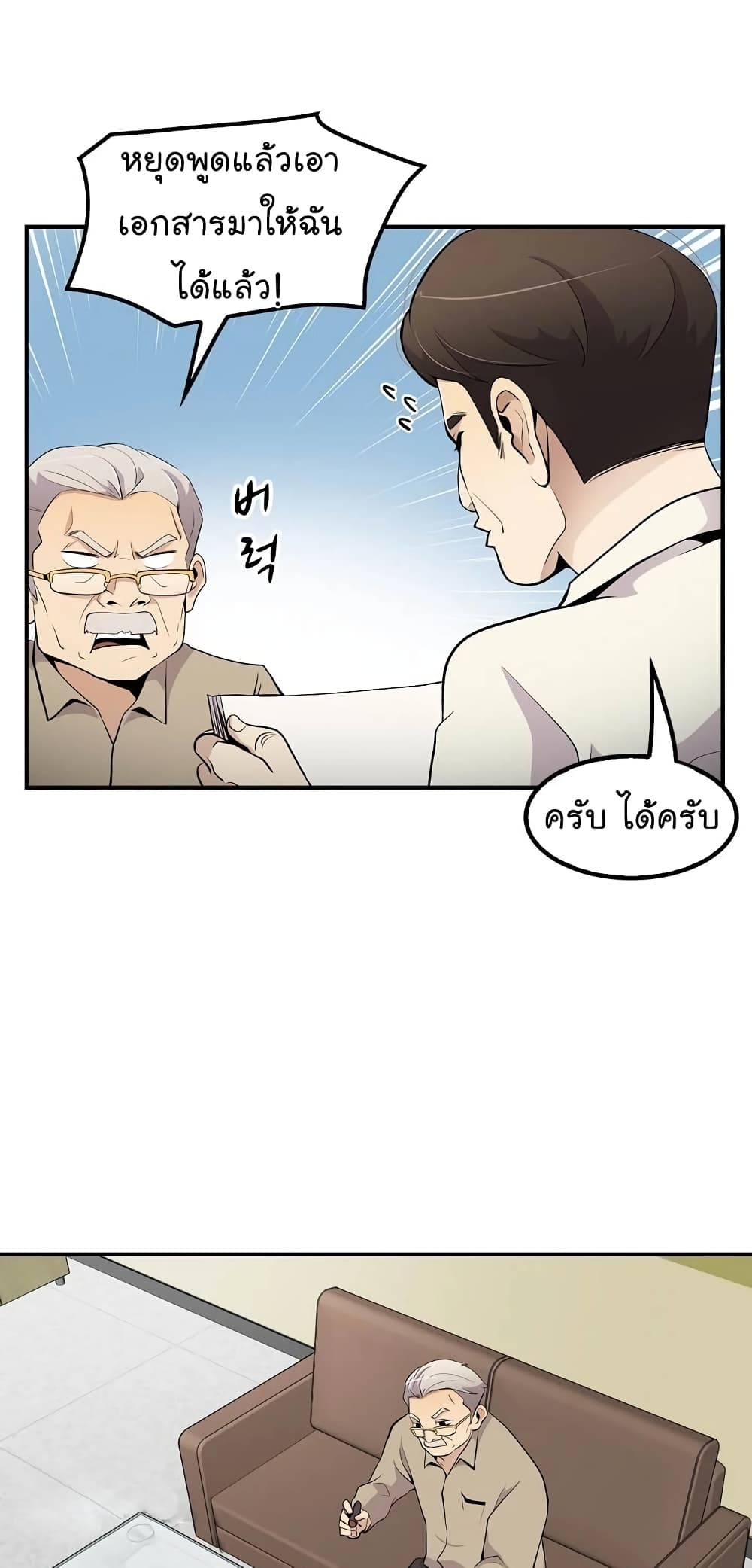 อ่านมังงะ