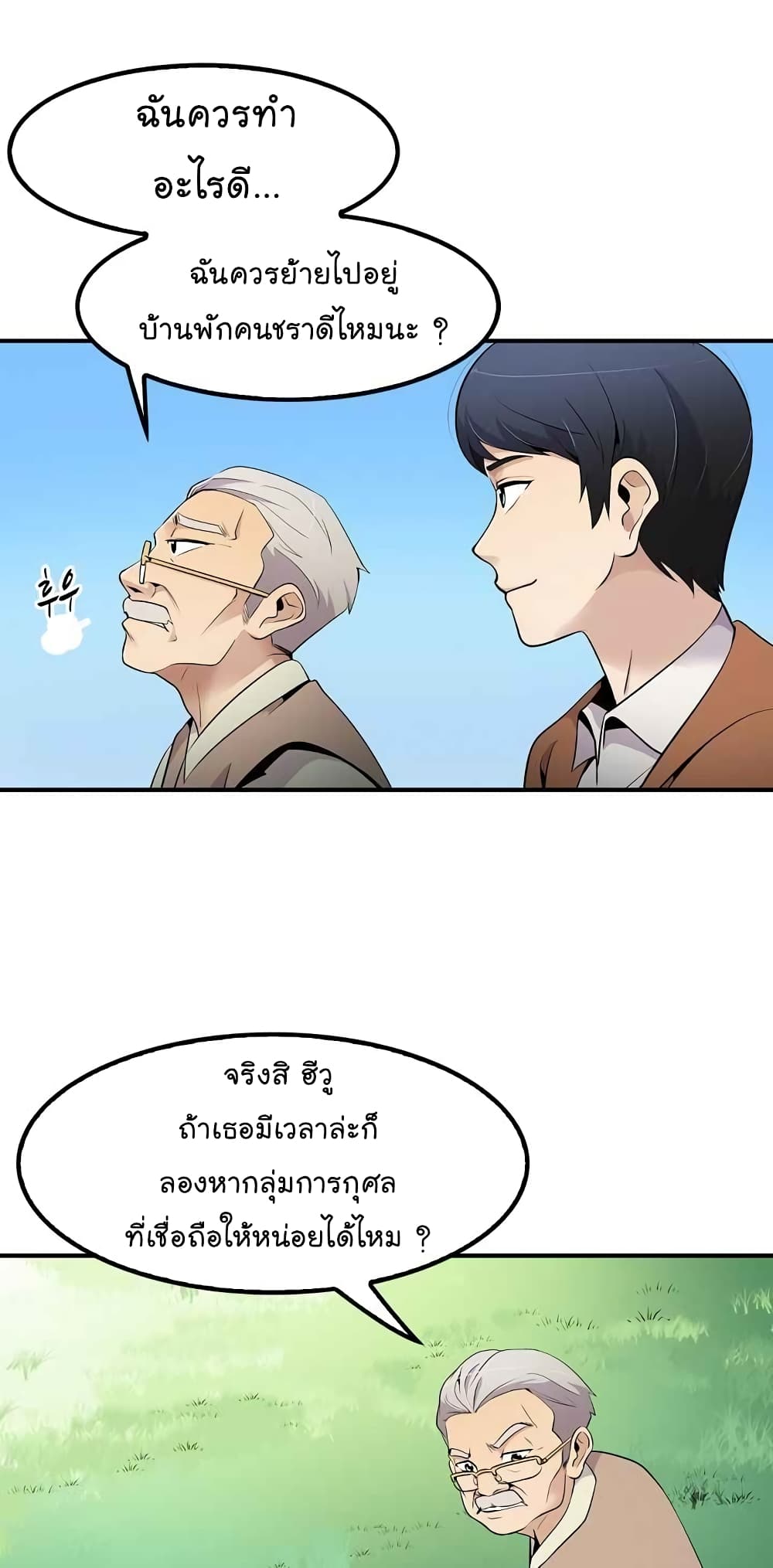 อ่านมังงะ