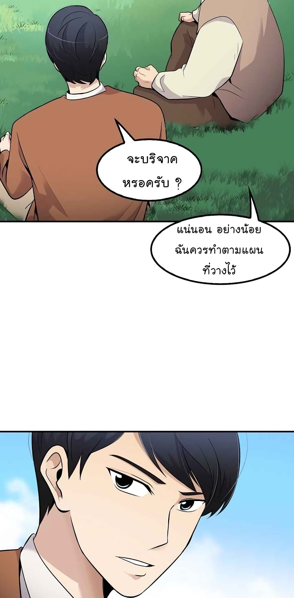 อ่านมังงะ