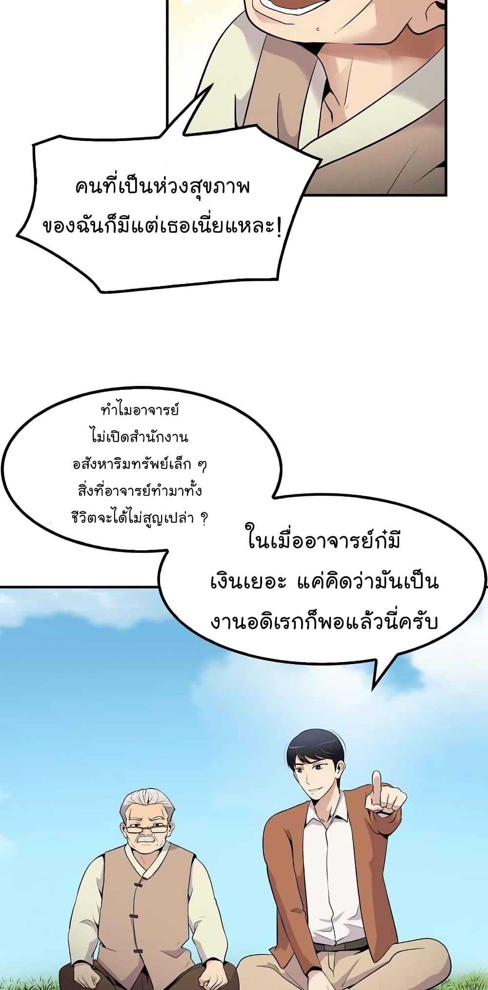 อ่านมังงะ