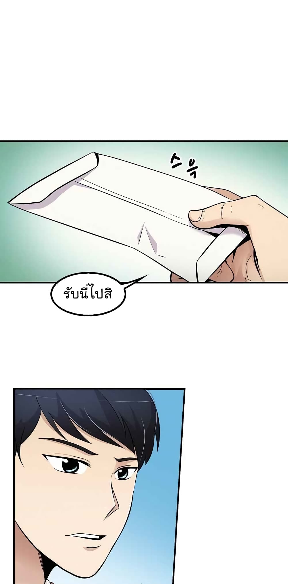 อ่านมังงะ