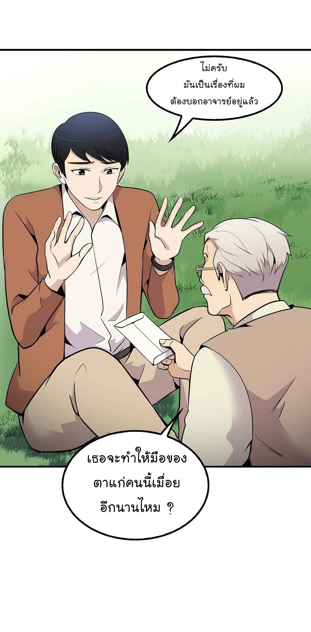 อ่านมังงะ