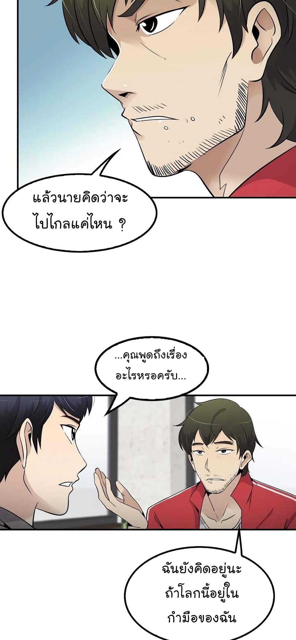 อ่านมังงะ