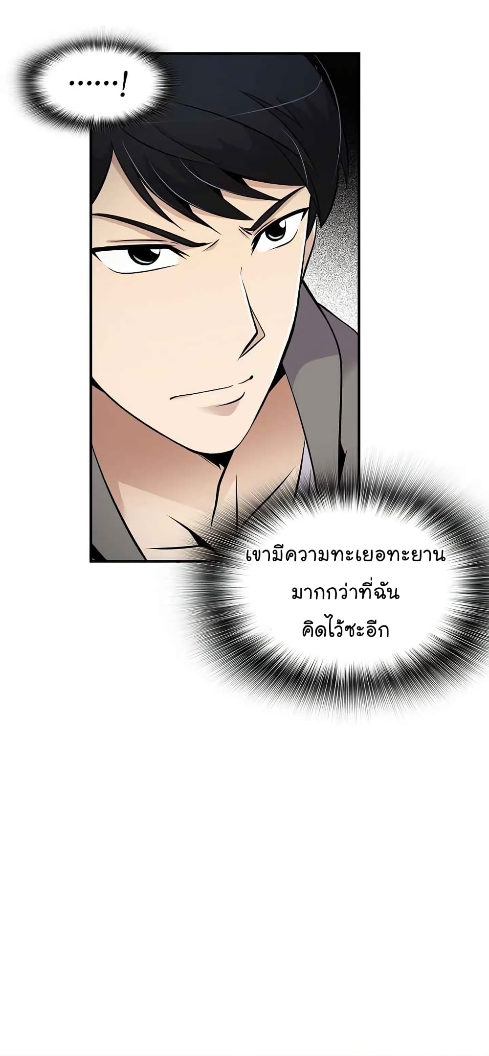 อ่านมังงะ