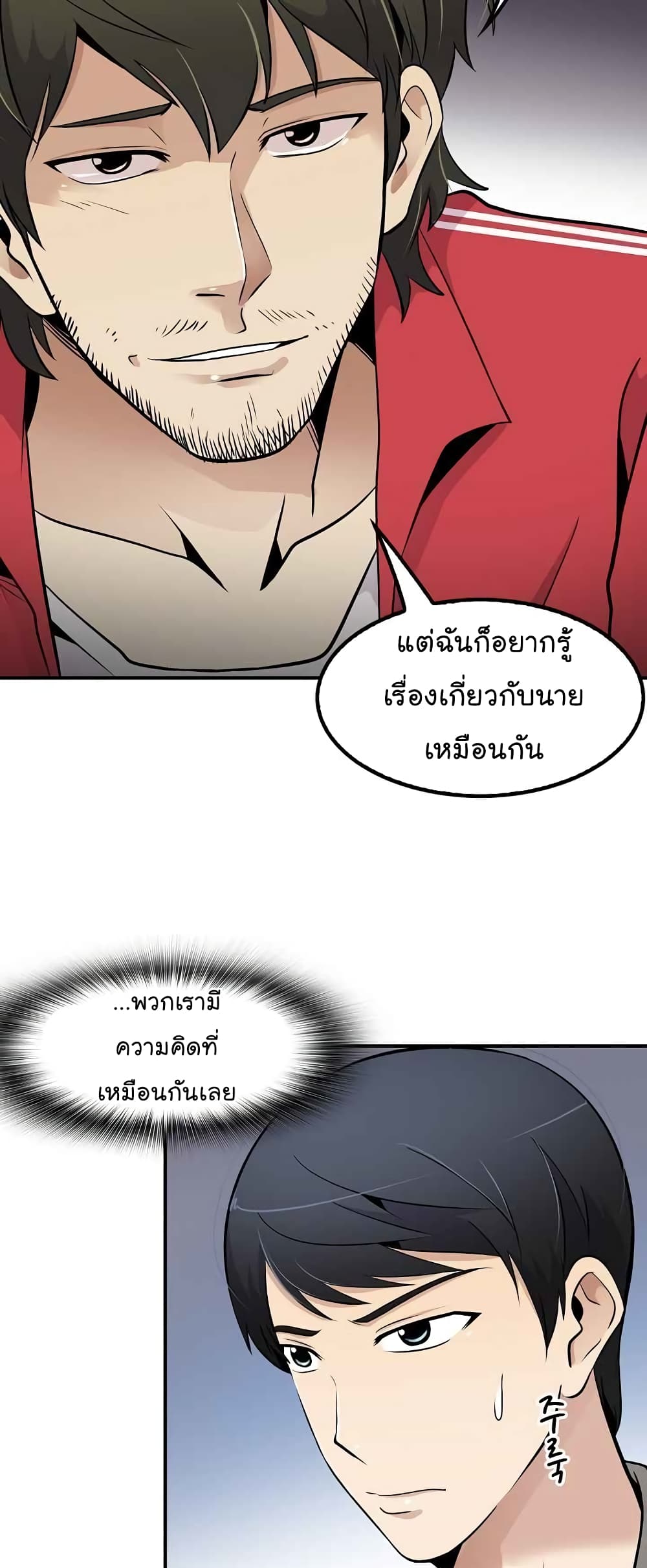 อ่านมังงะ