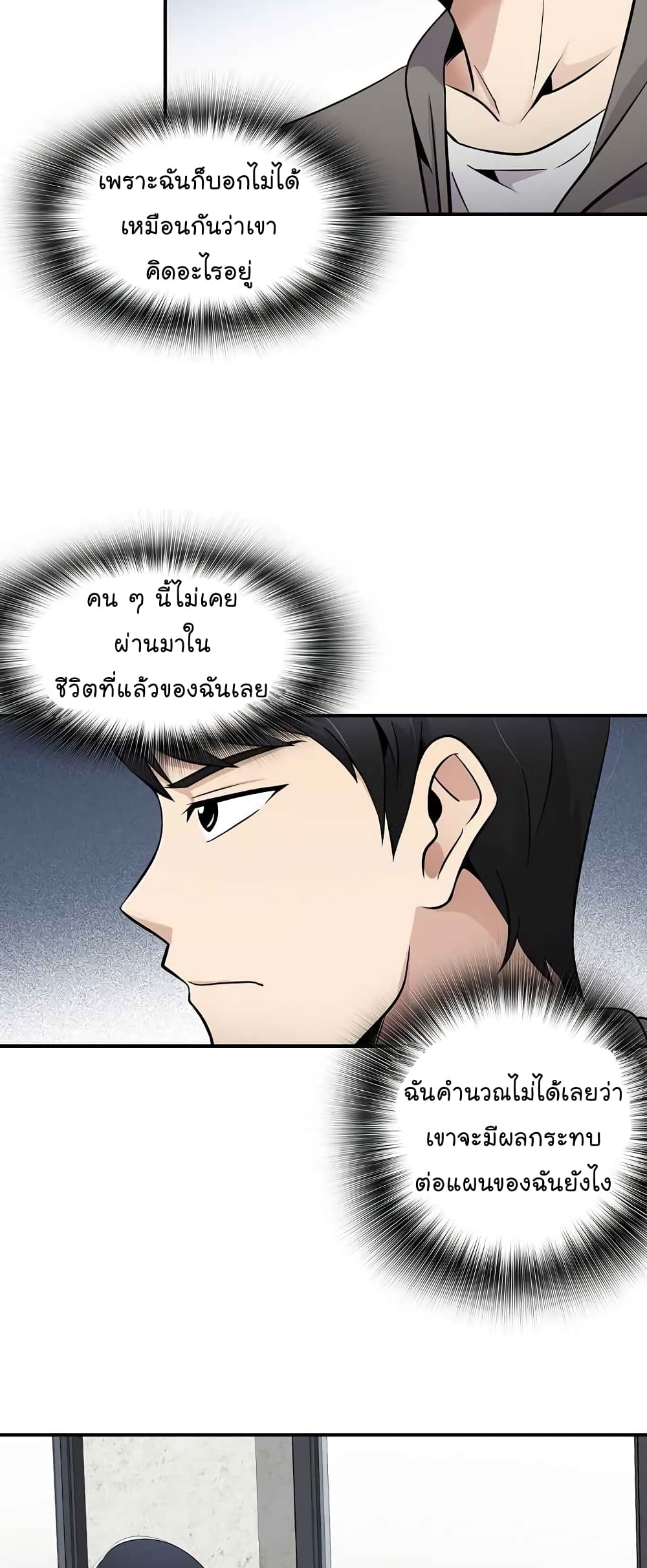 อ่านมังงะ