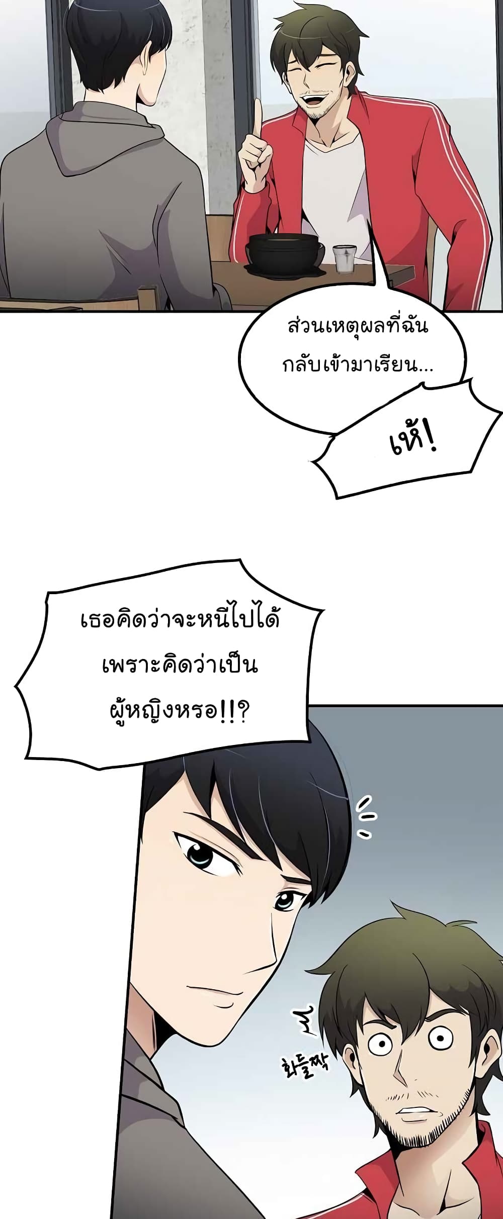 อ่านมังงะ