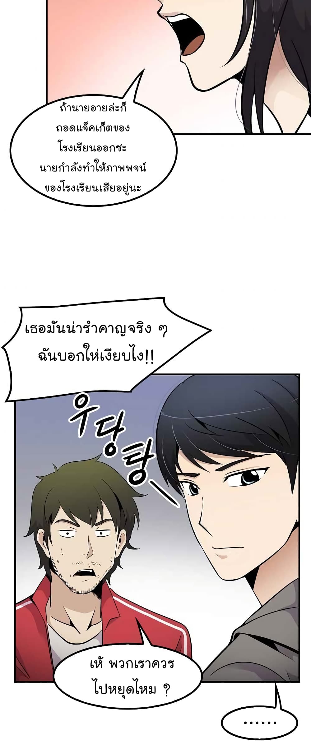 อ่านมังงะ