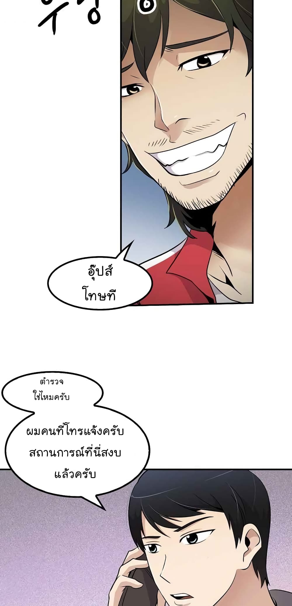 อ่านมังงะ