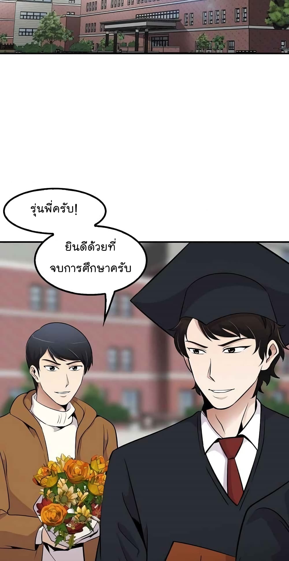 อ่านมังงะ