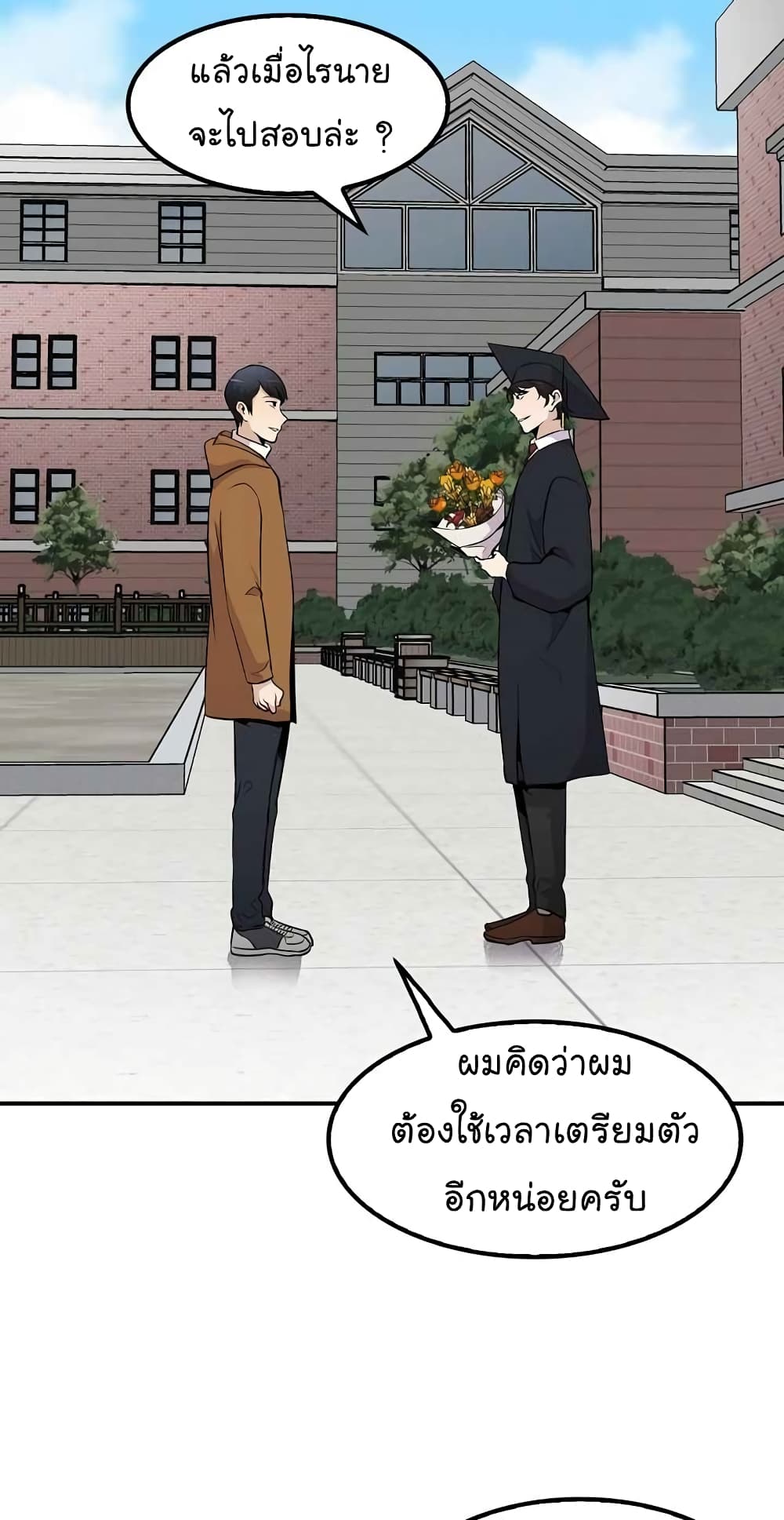 อ่านมังงะ