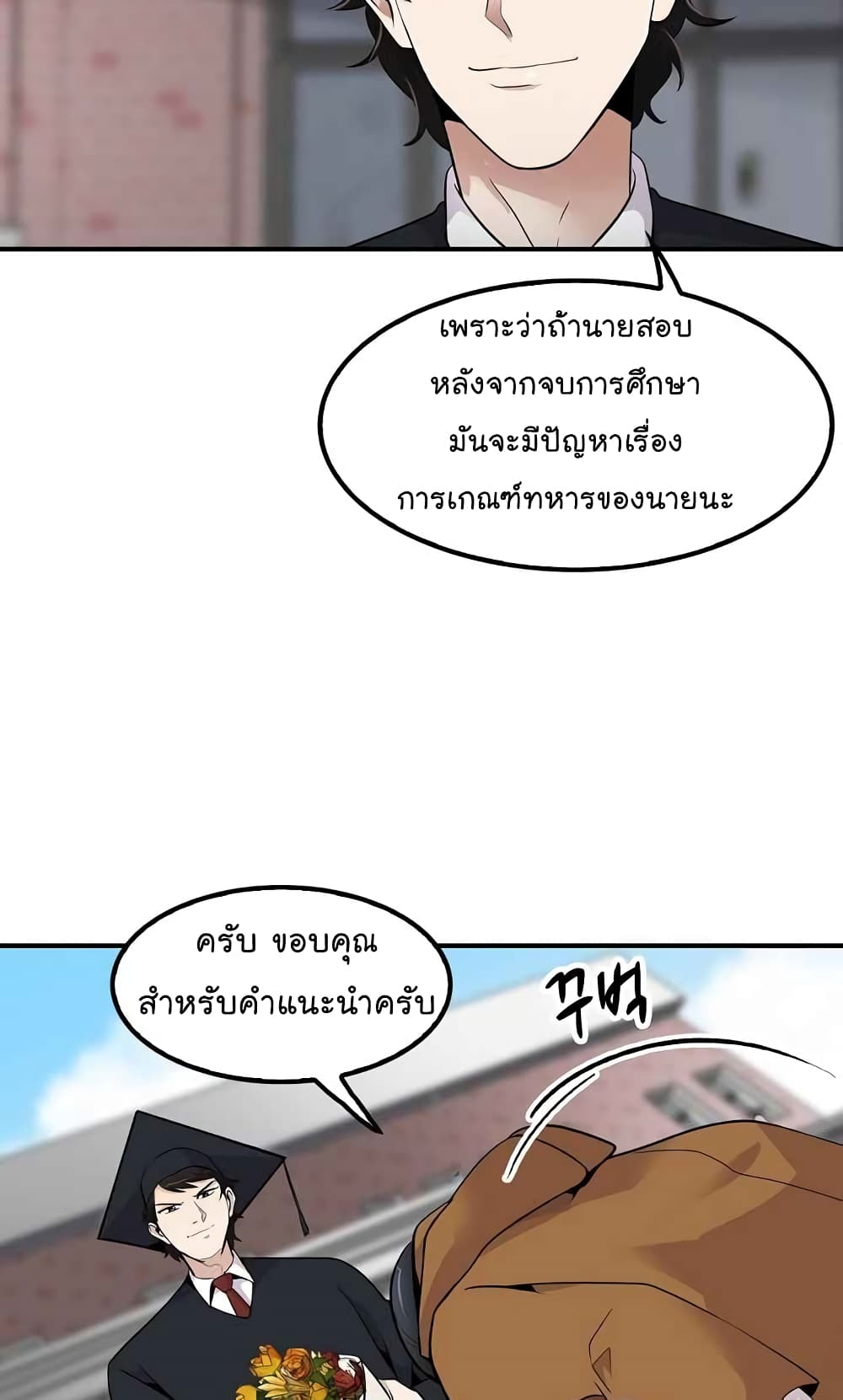 อ่านมังงะ