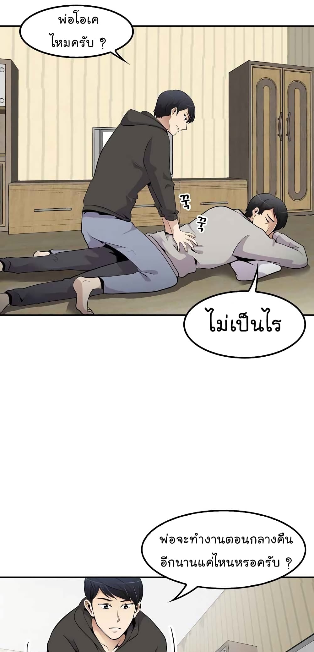 อ่านมังงะ