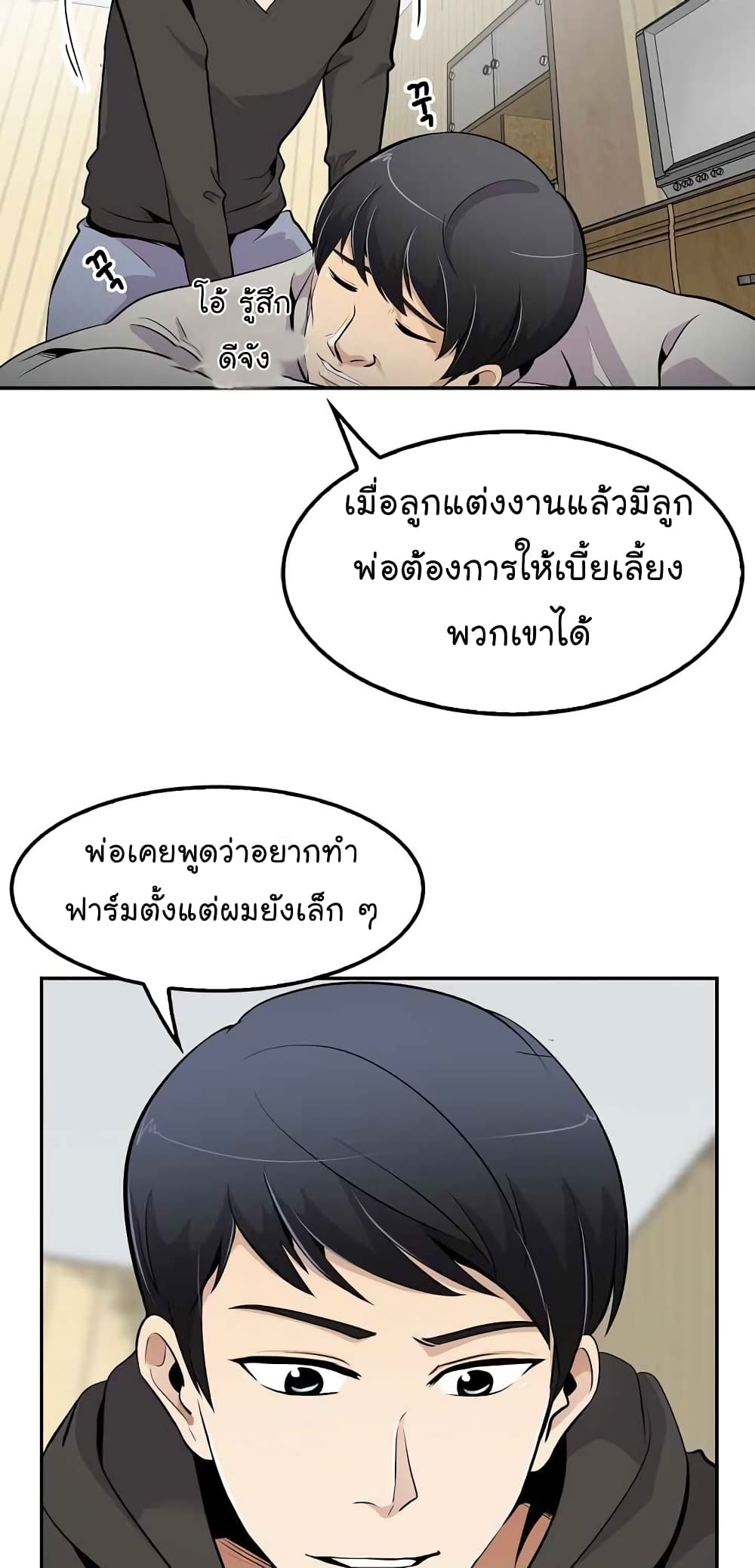 อ่านมังงะ