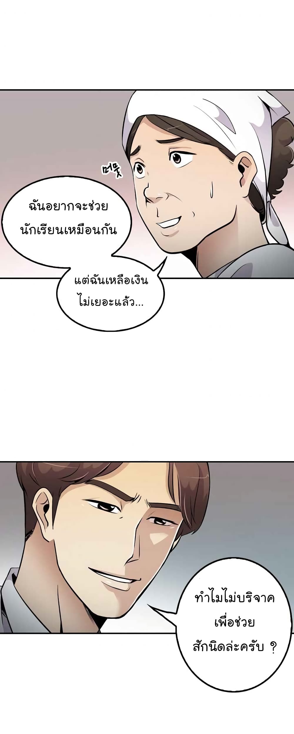 อ่านมังงะ