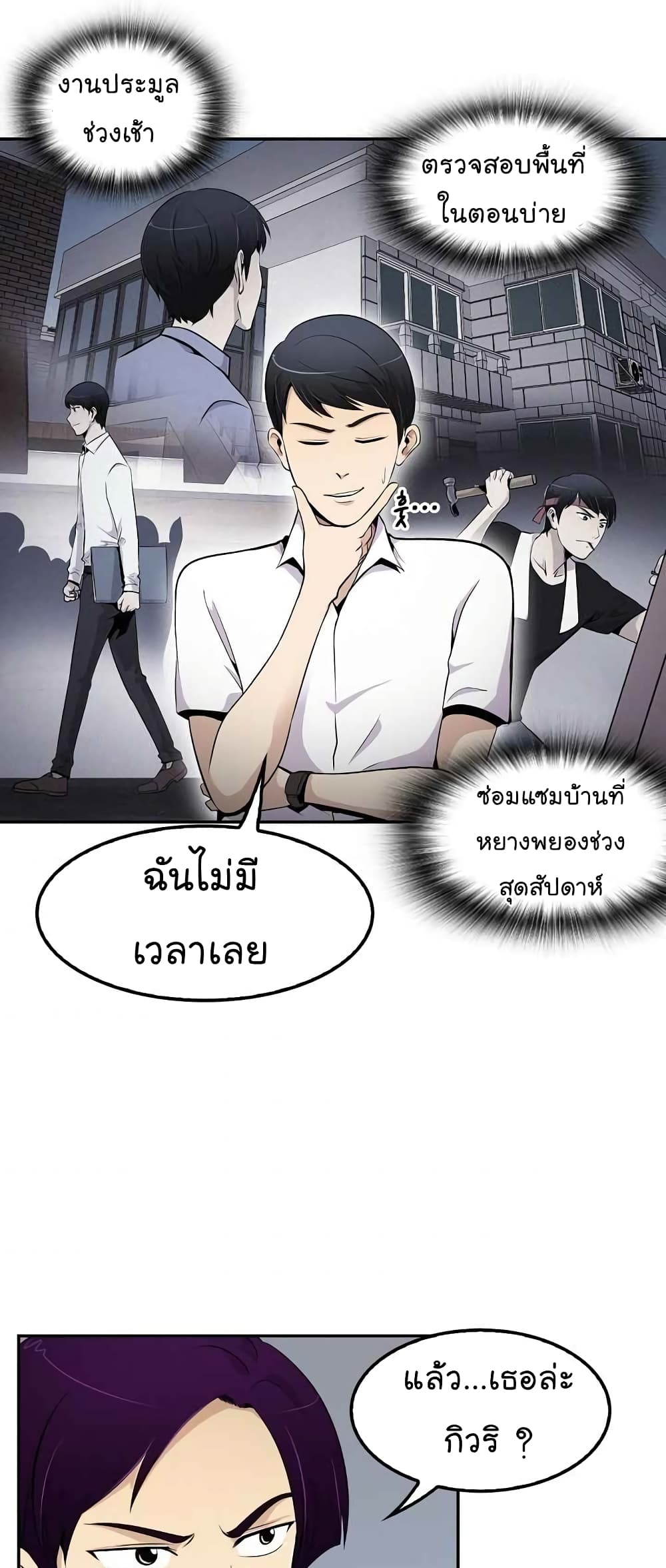 อ่านมังงะ