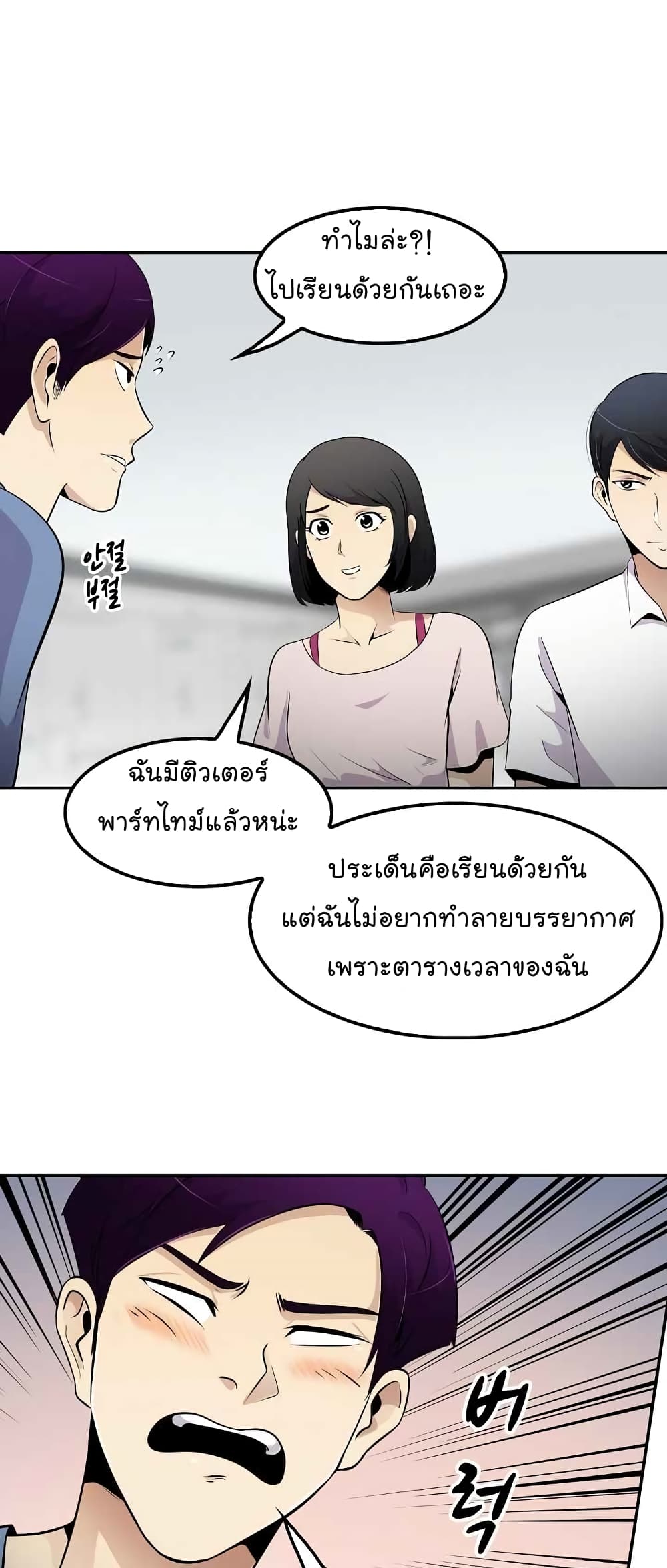 อ่านมังงะ