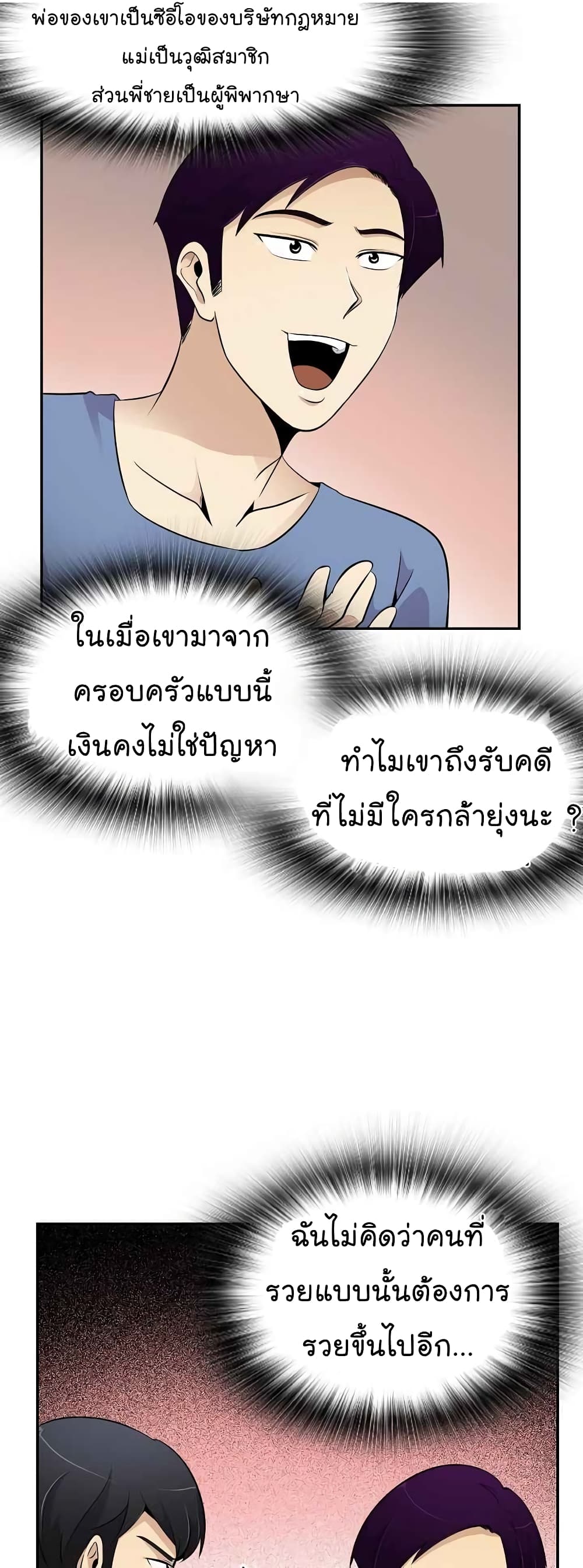 อ่านมังงะ