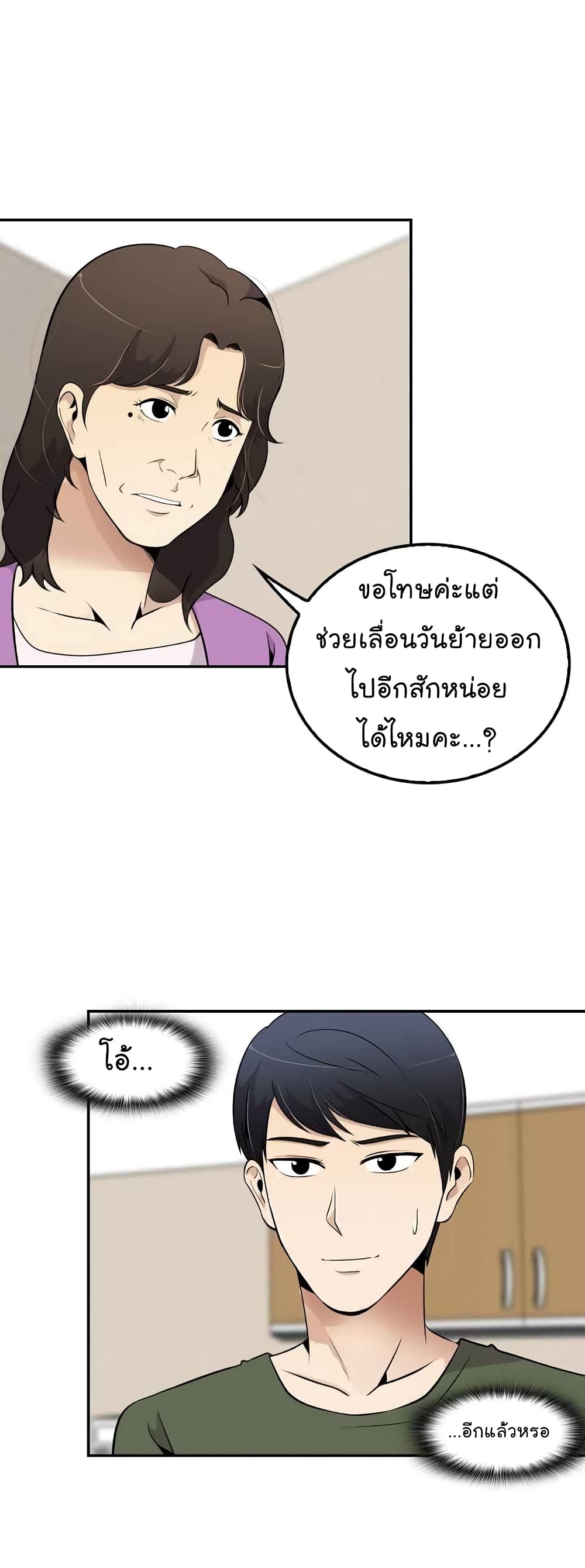 อ่านมังงะ