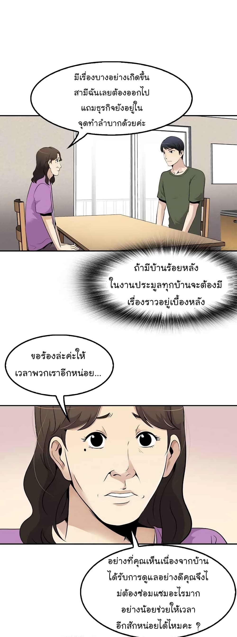 อ่านมังงะ